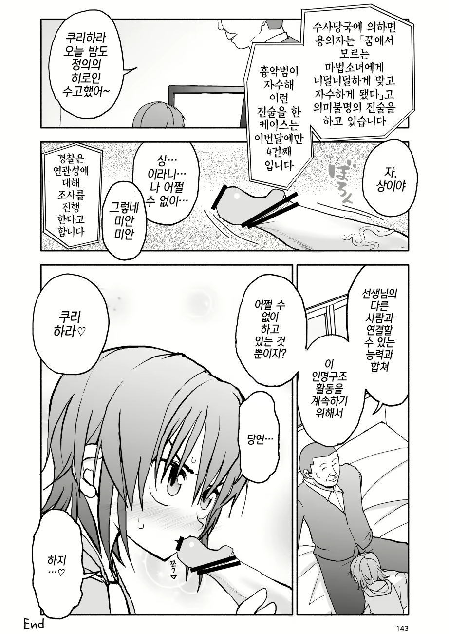 Content 1242703 - 61 페이지
