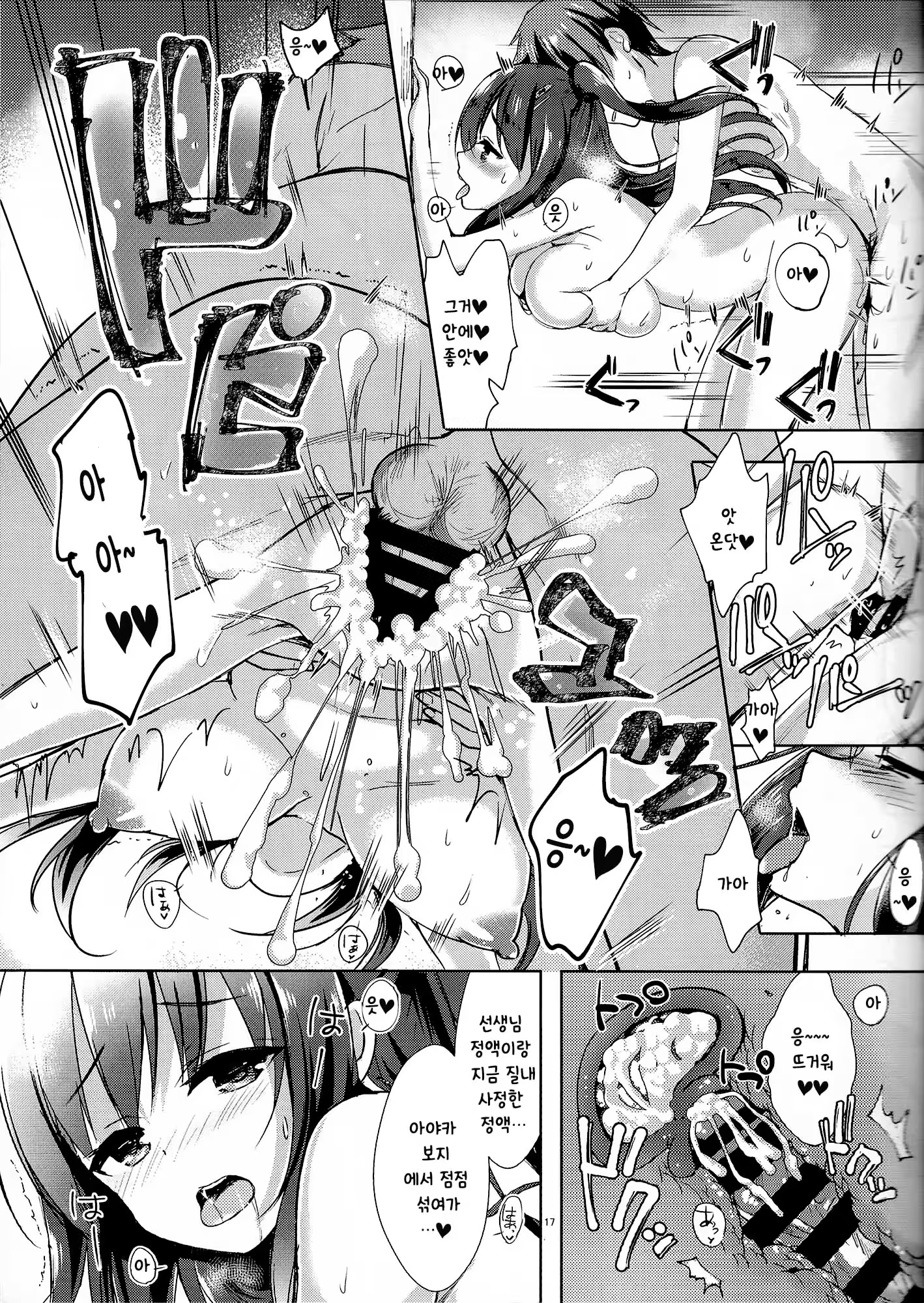 Content 1242741 - 16 페이지
