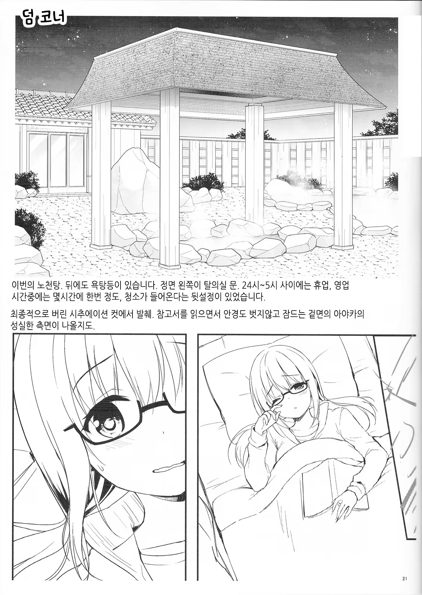 Content 1242741 - 20 페이지