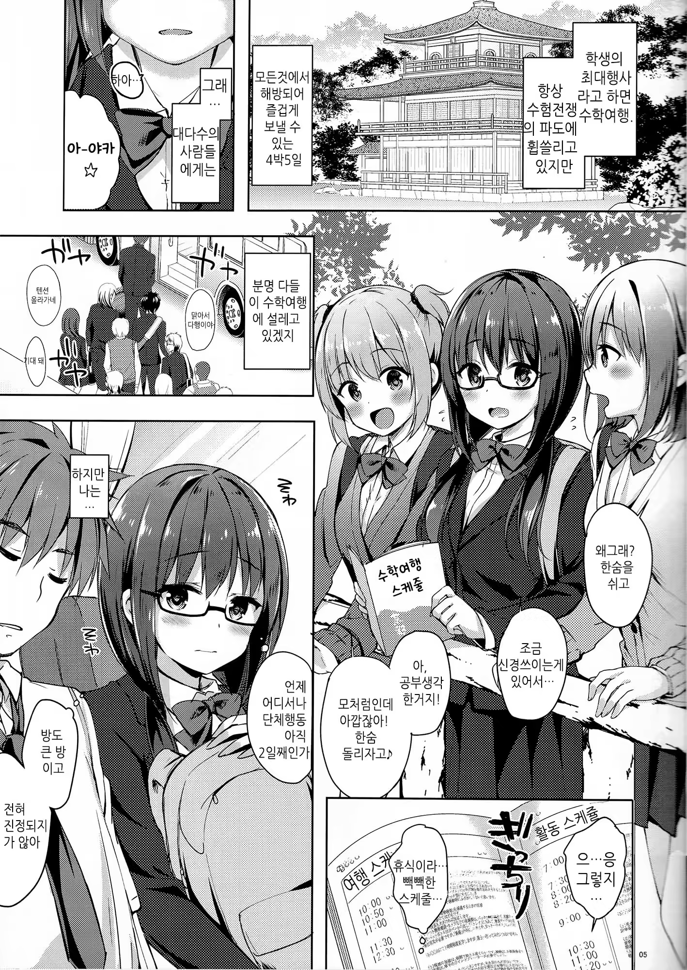 Content 1242741 - 4 페이지