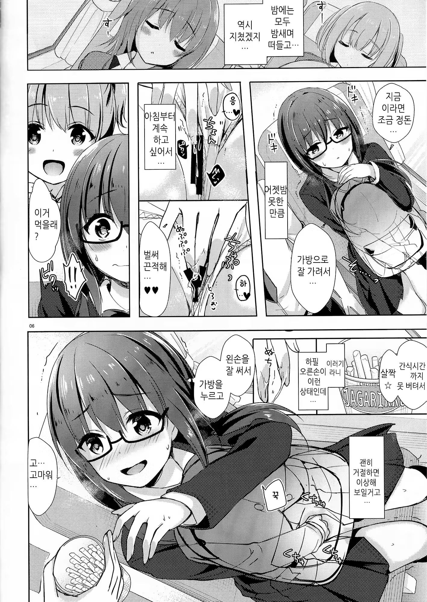 Content 1242741 - 5 페이지