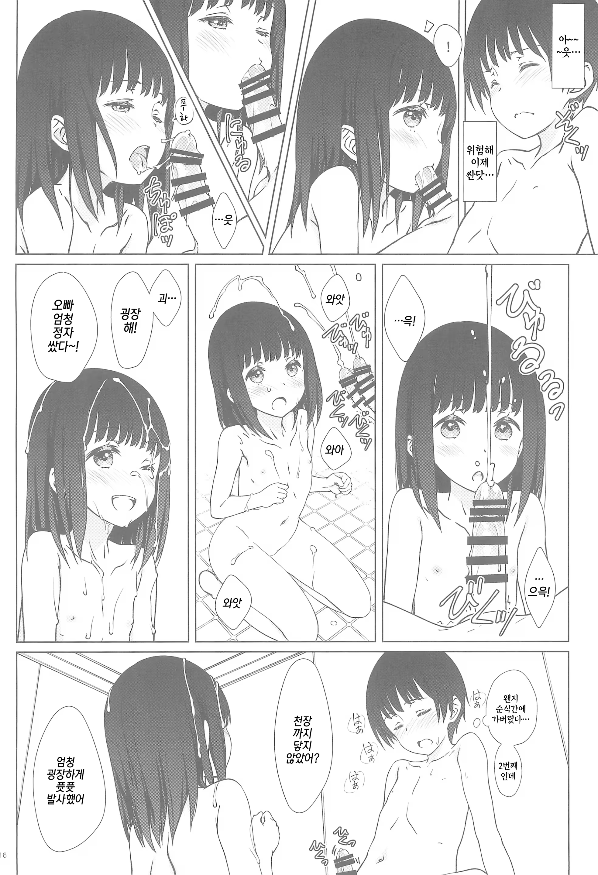 Content 1242918 - 16 페이지
