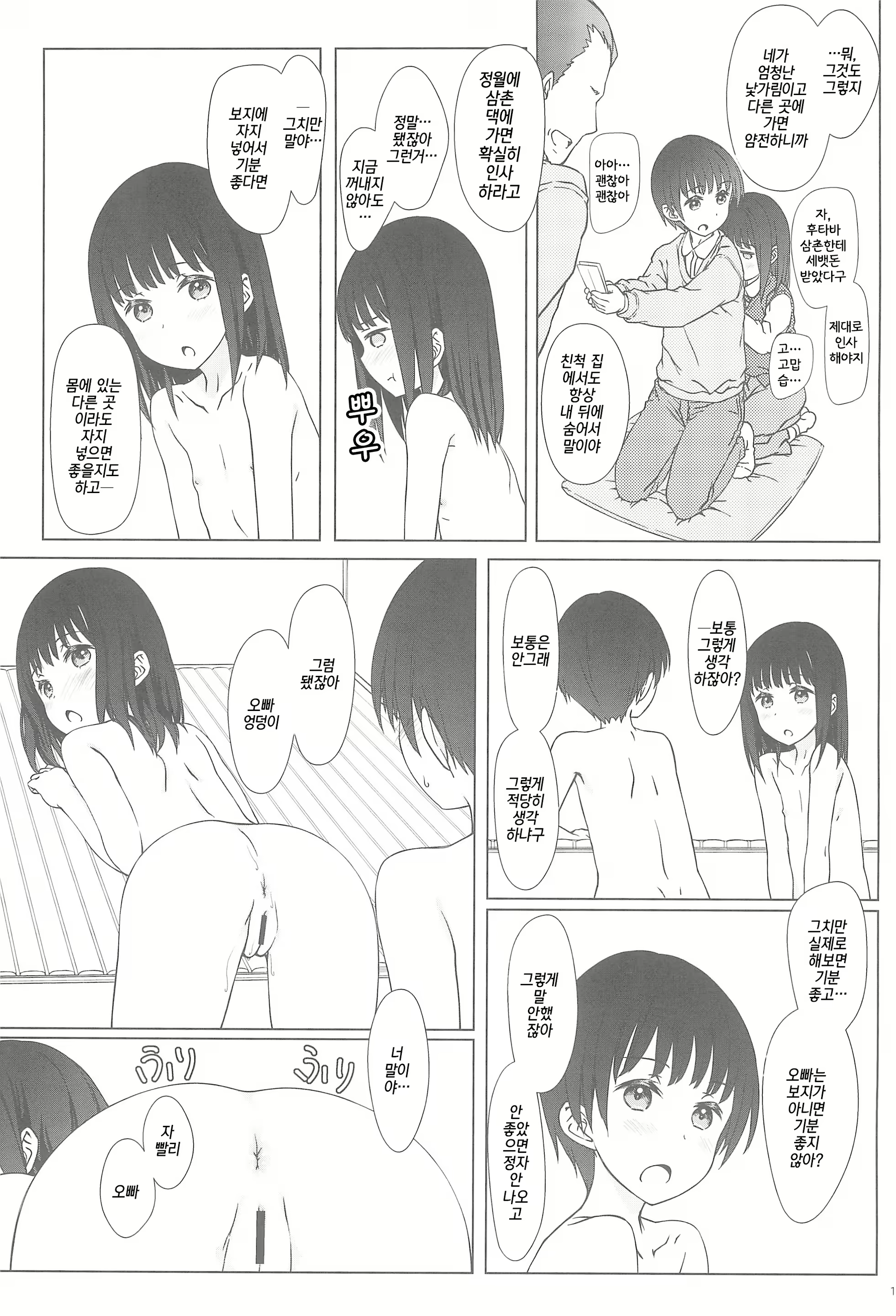 Content 1242918 - 19 페이지