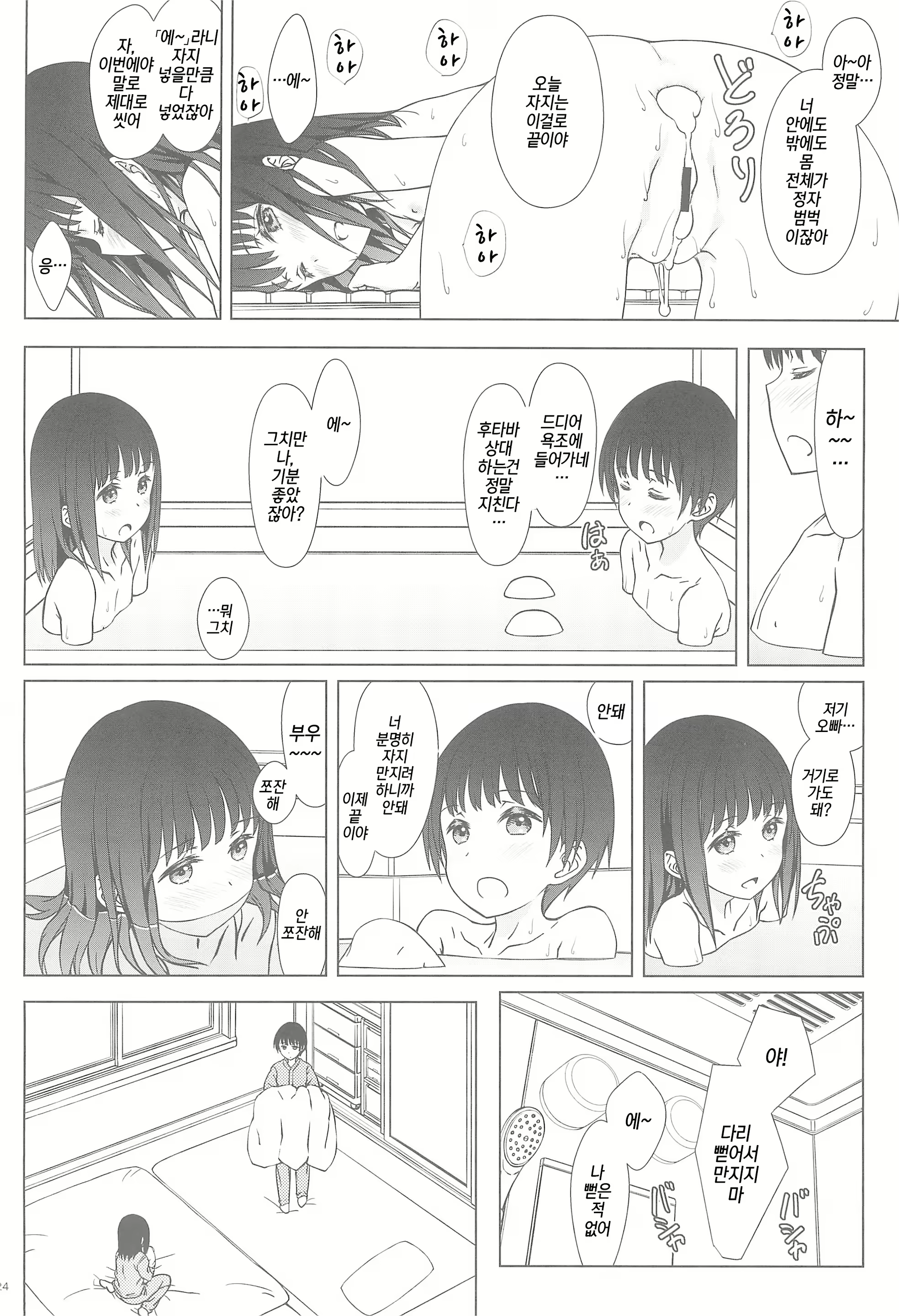Content 1242918 - 24 페이지