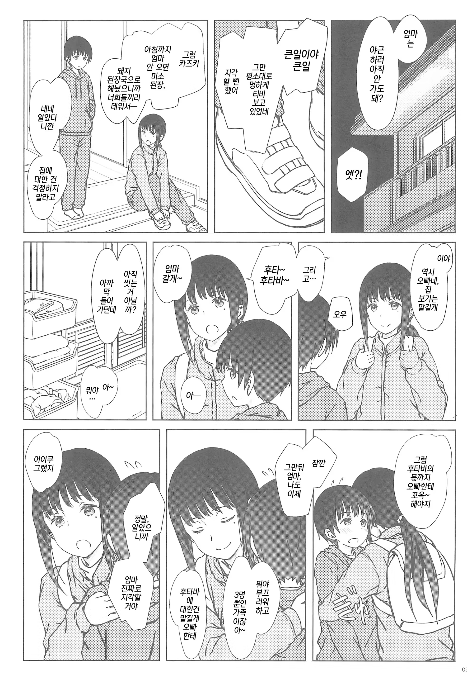 Content 1242918 - 3 페이지