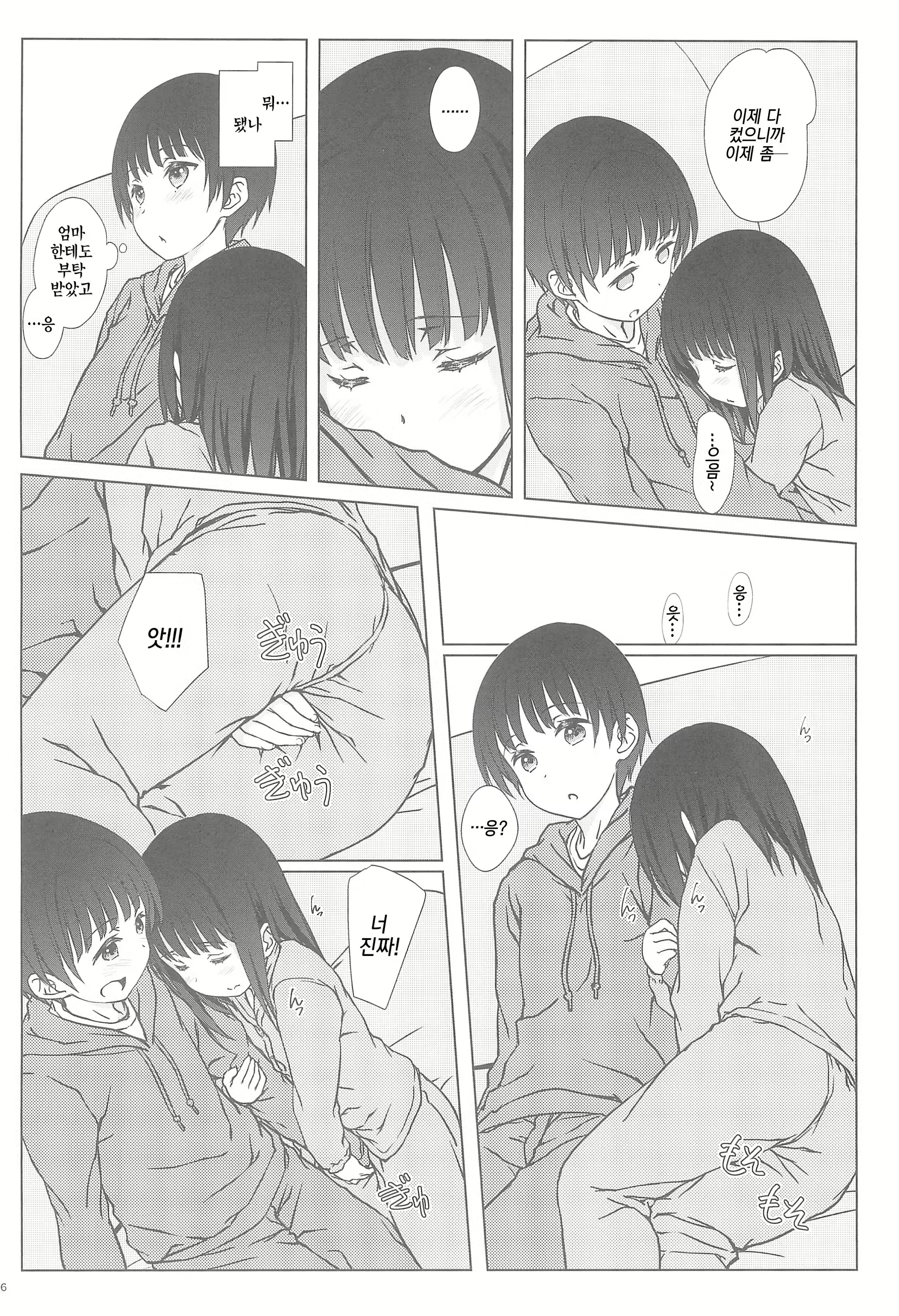 Content 1242918 - 6 페이지