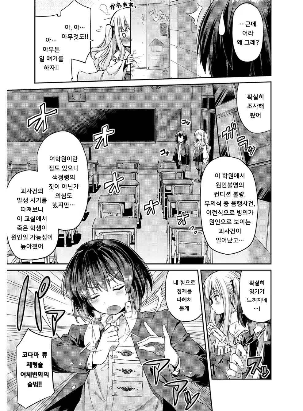 Content 1242992 - 4 페이지