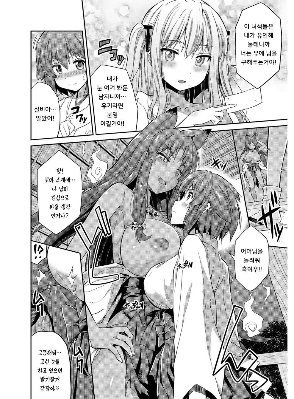 Content 1242994 - 7 페이지