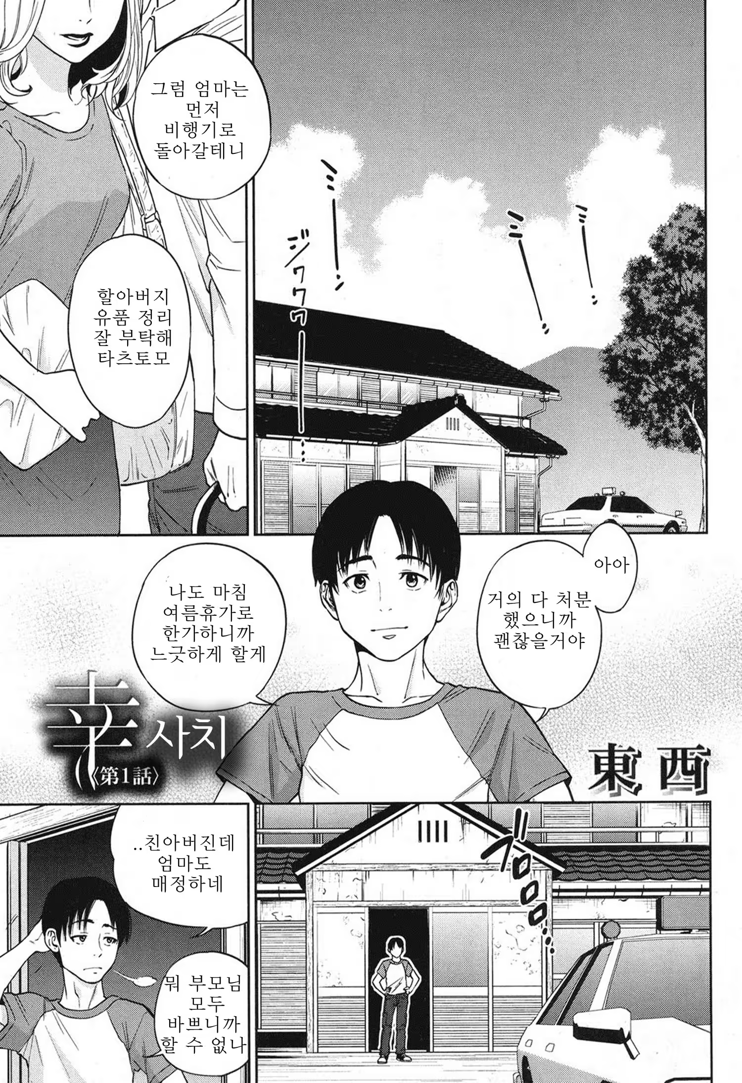 Content 1243130 - 1 페이지