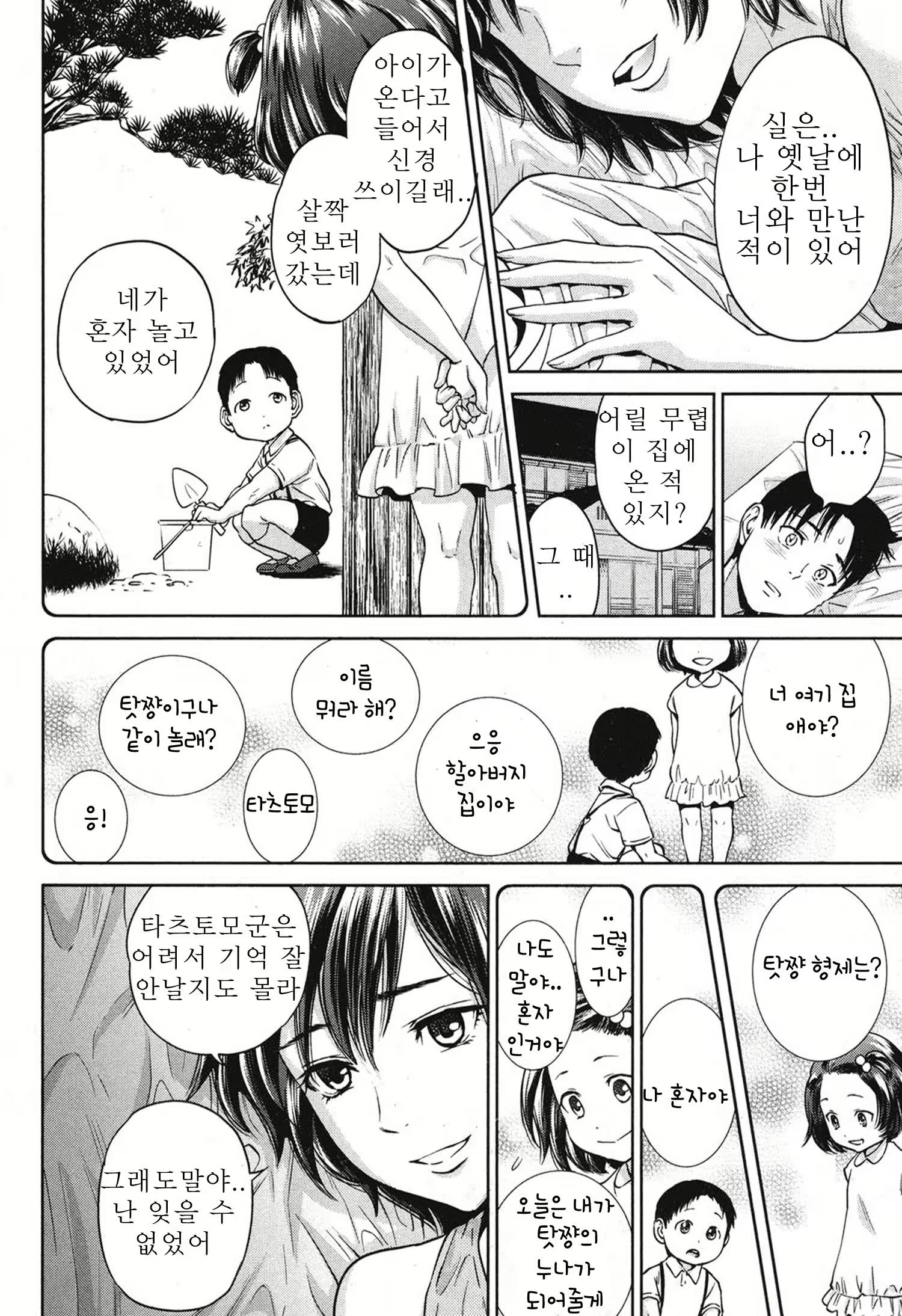 Content 1243130 - 16 페이지