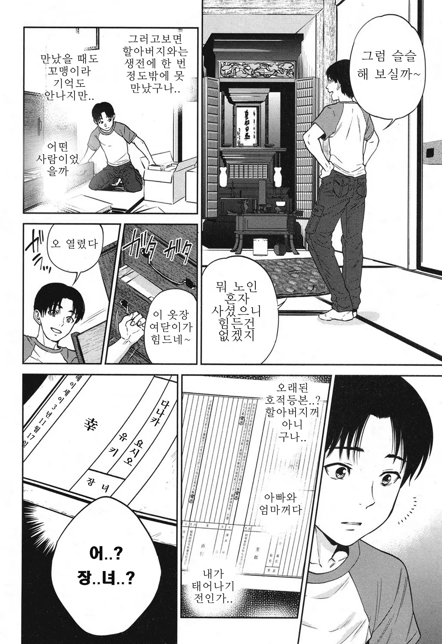 Content 1243130 - 2 페이지