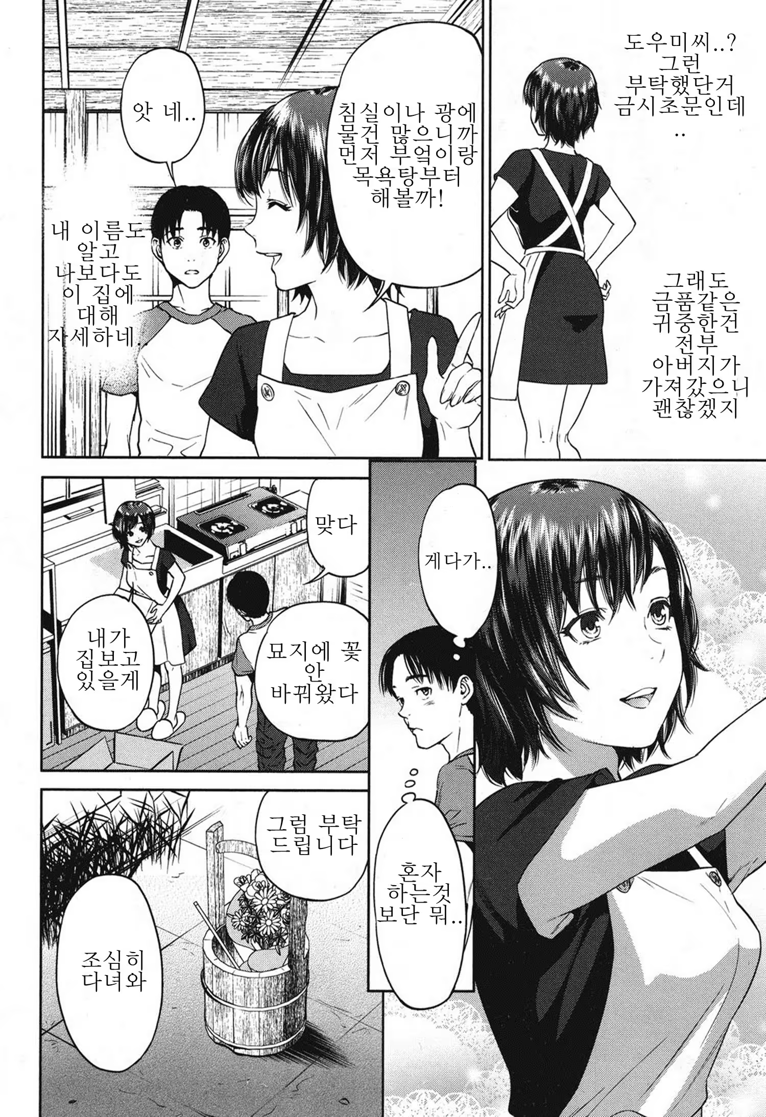 Content 1243130 - 6 페이지