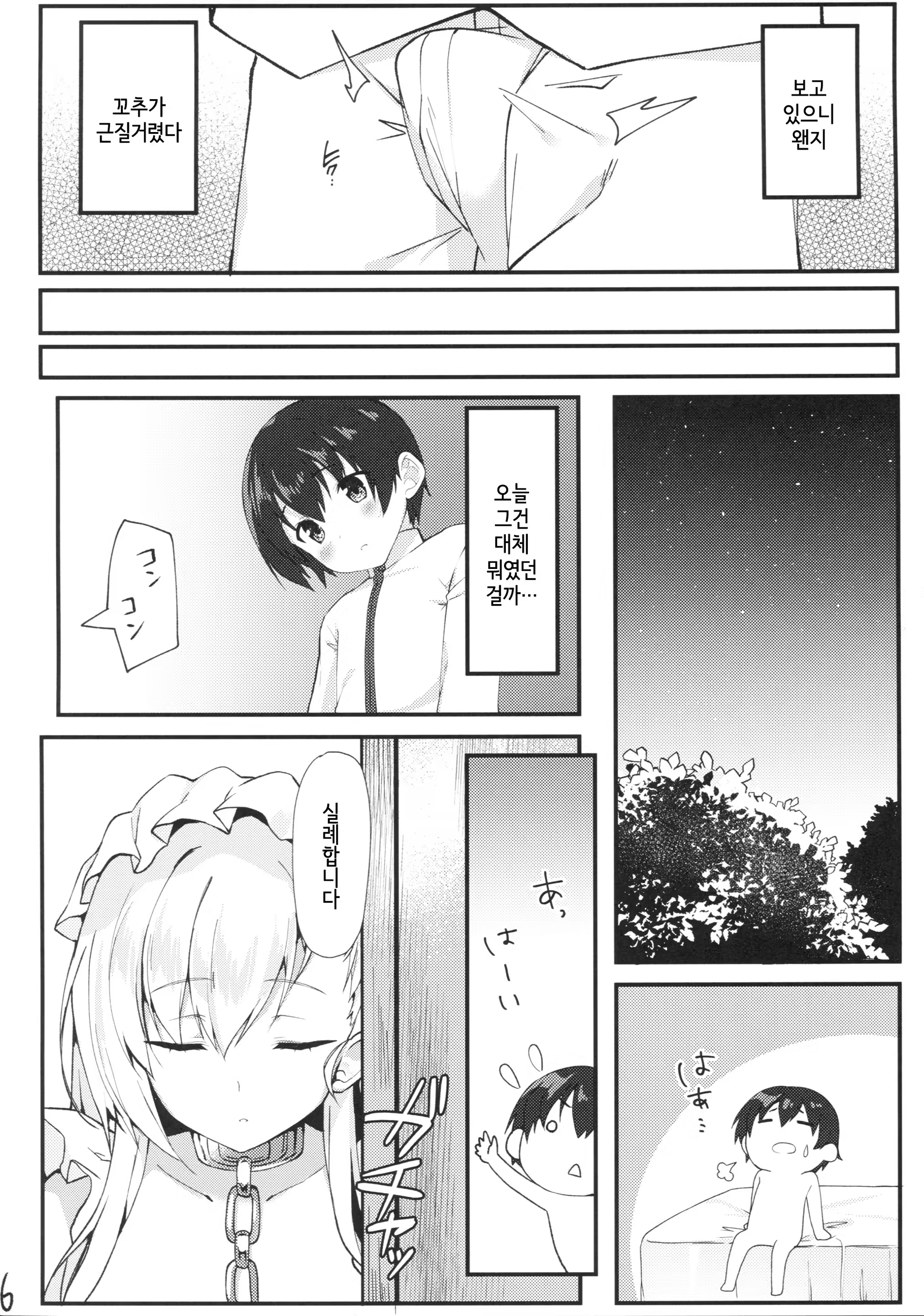 Content 1243134 - 5 페이지