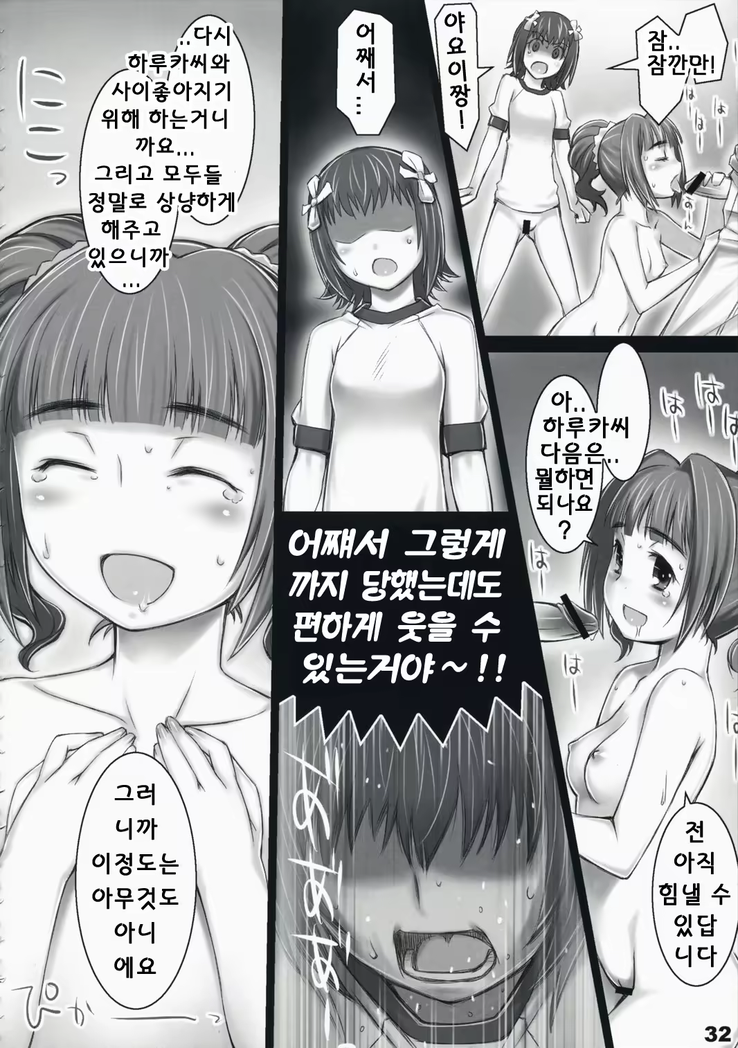 Content 124314 - 31 페이지