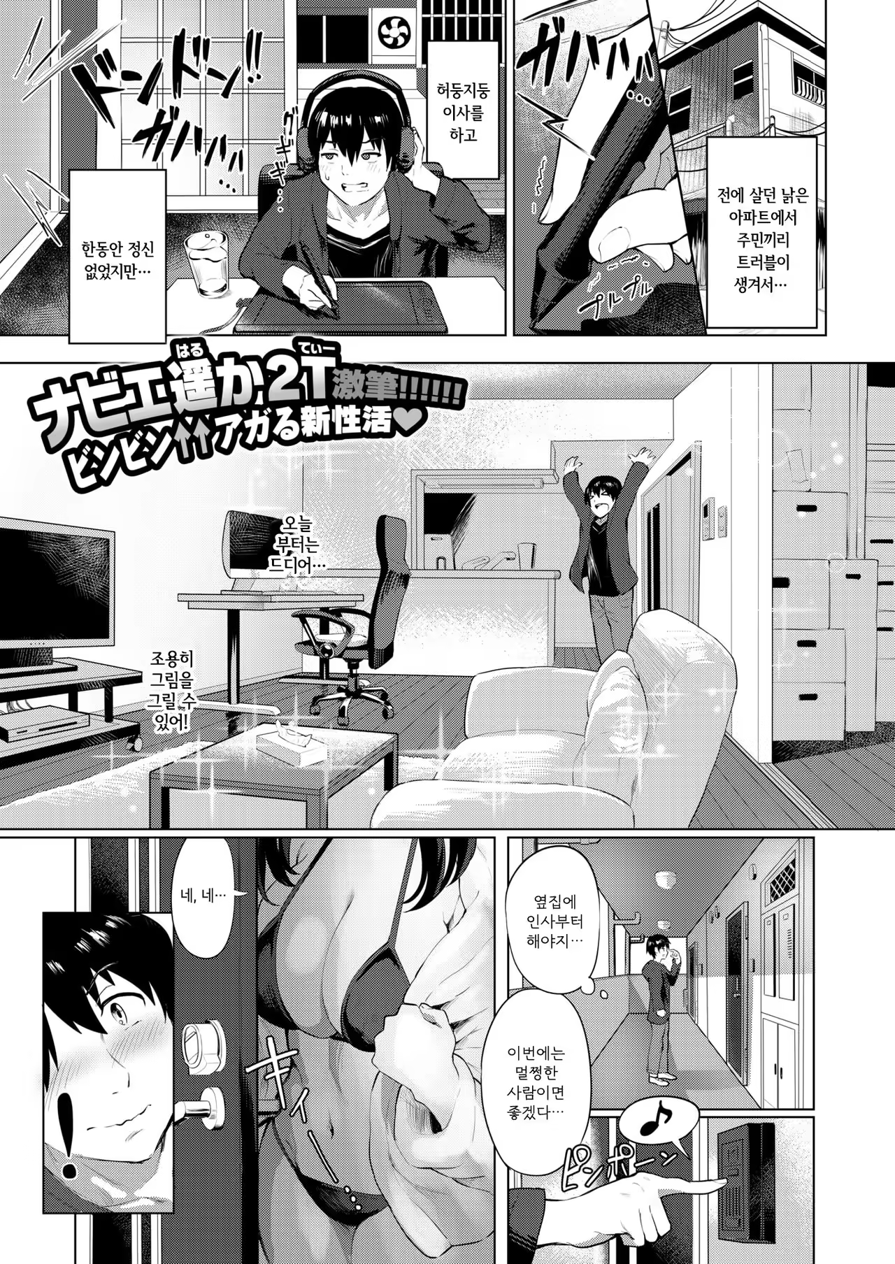 Content 1243154 - 1 페이지