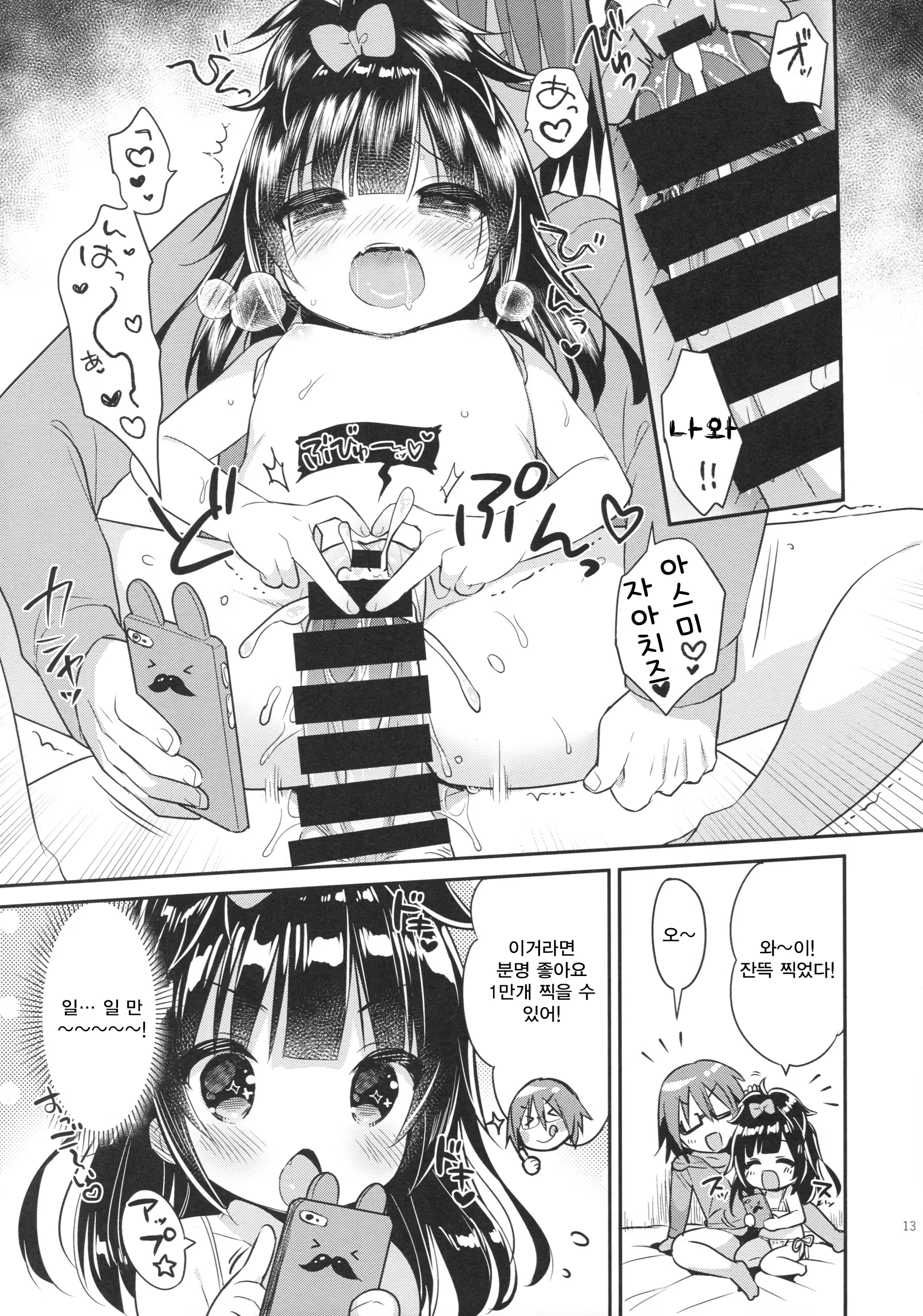 Content 1243155 - 12 페이지