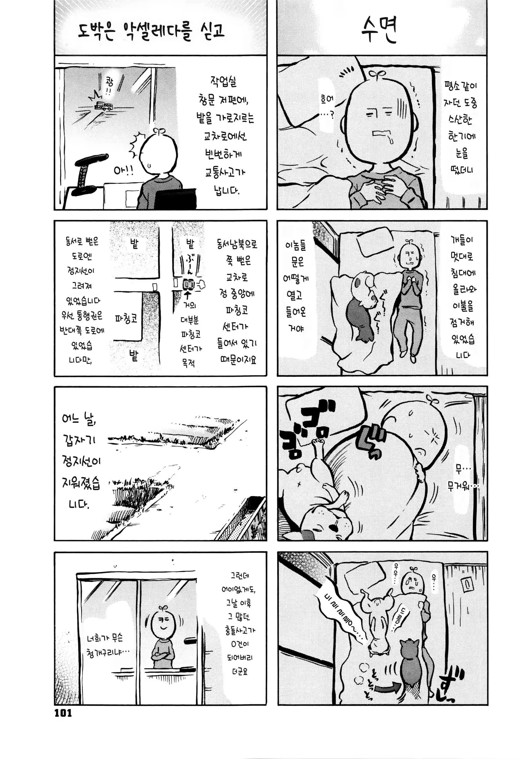 Content 1243185 - 104 페이지