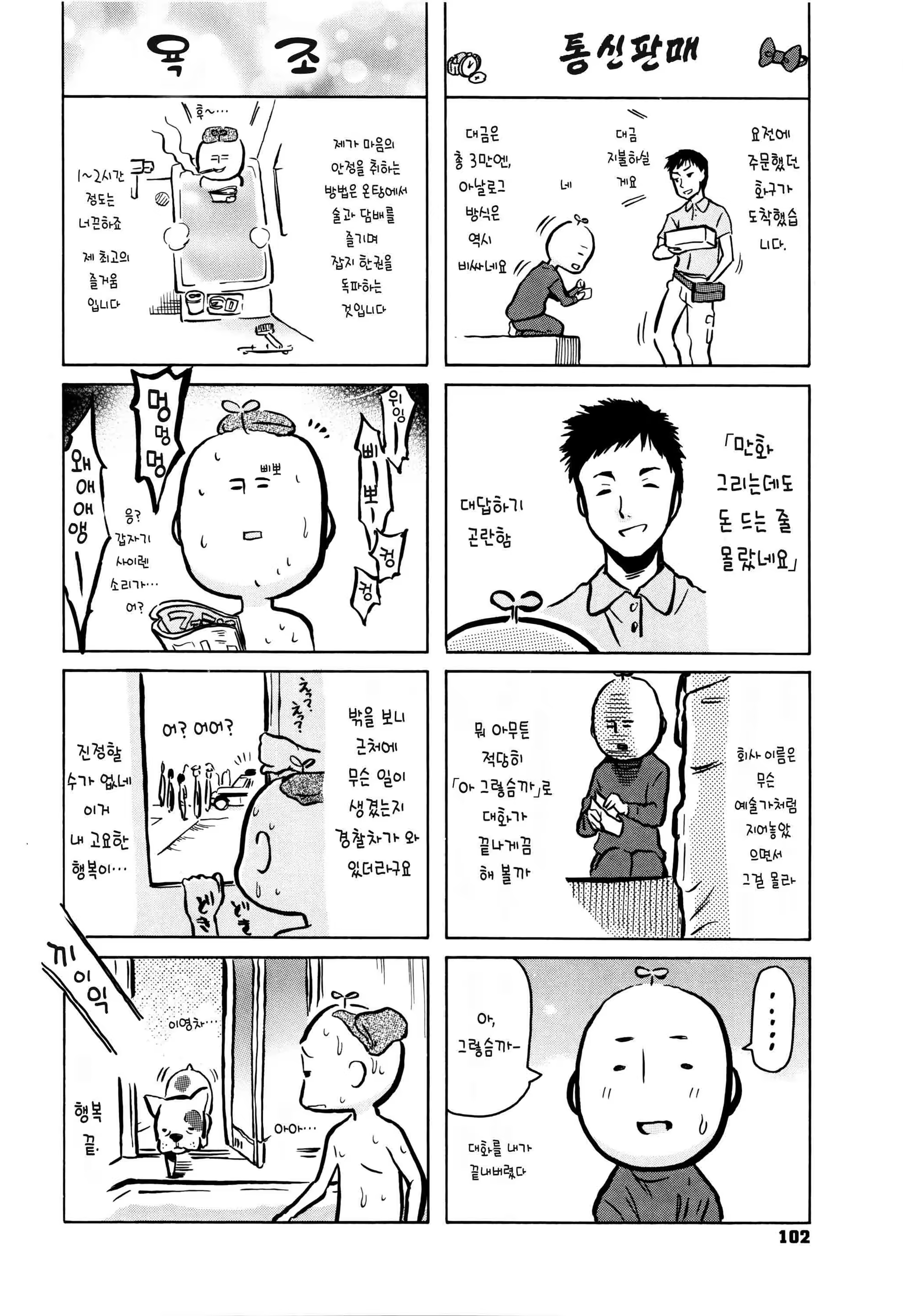 Content 1243185 - 105 페이지