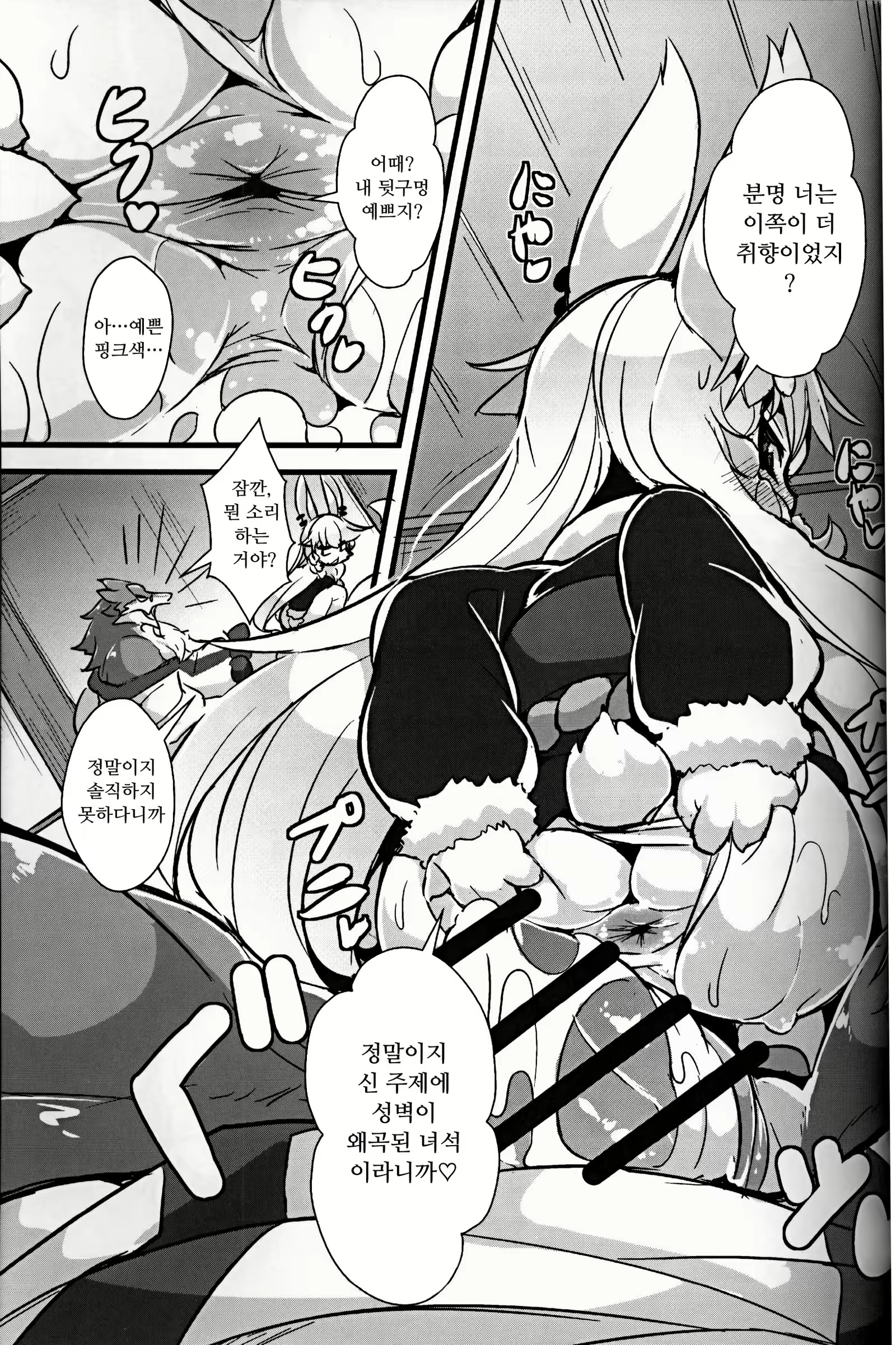 Content 1243312 - 12 페이지