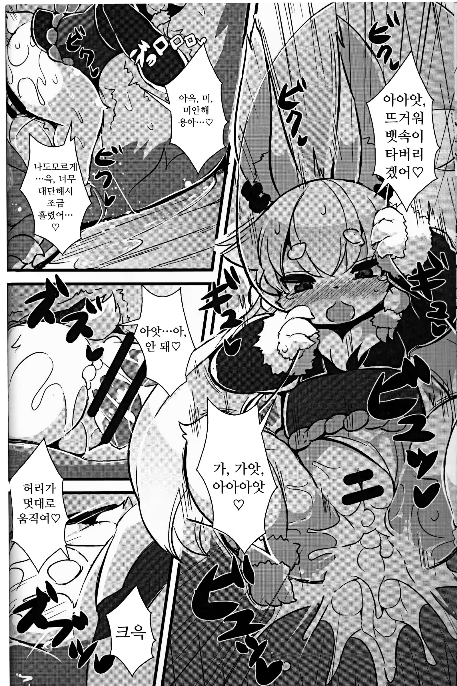 Content 1243312 - 15 페이지