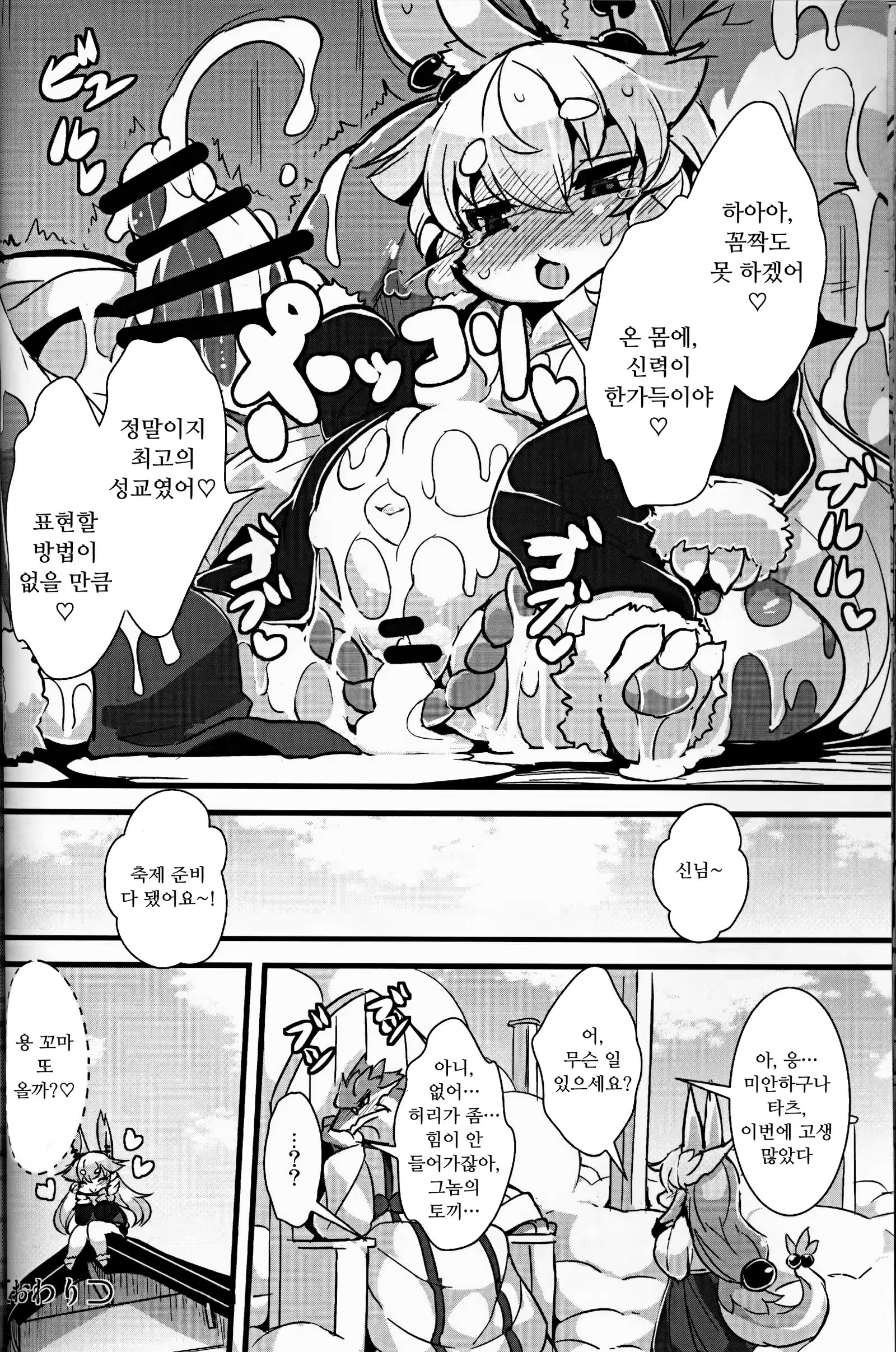 Content 1243312 - 19 페이지