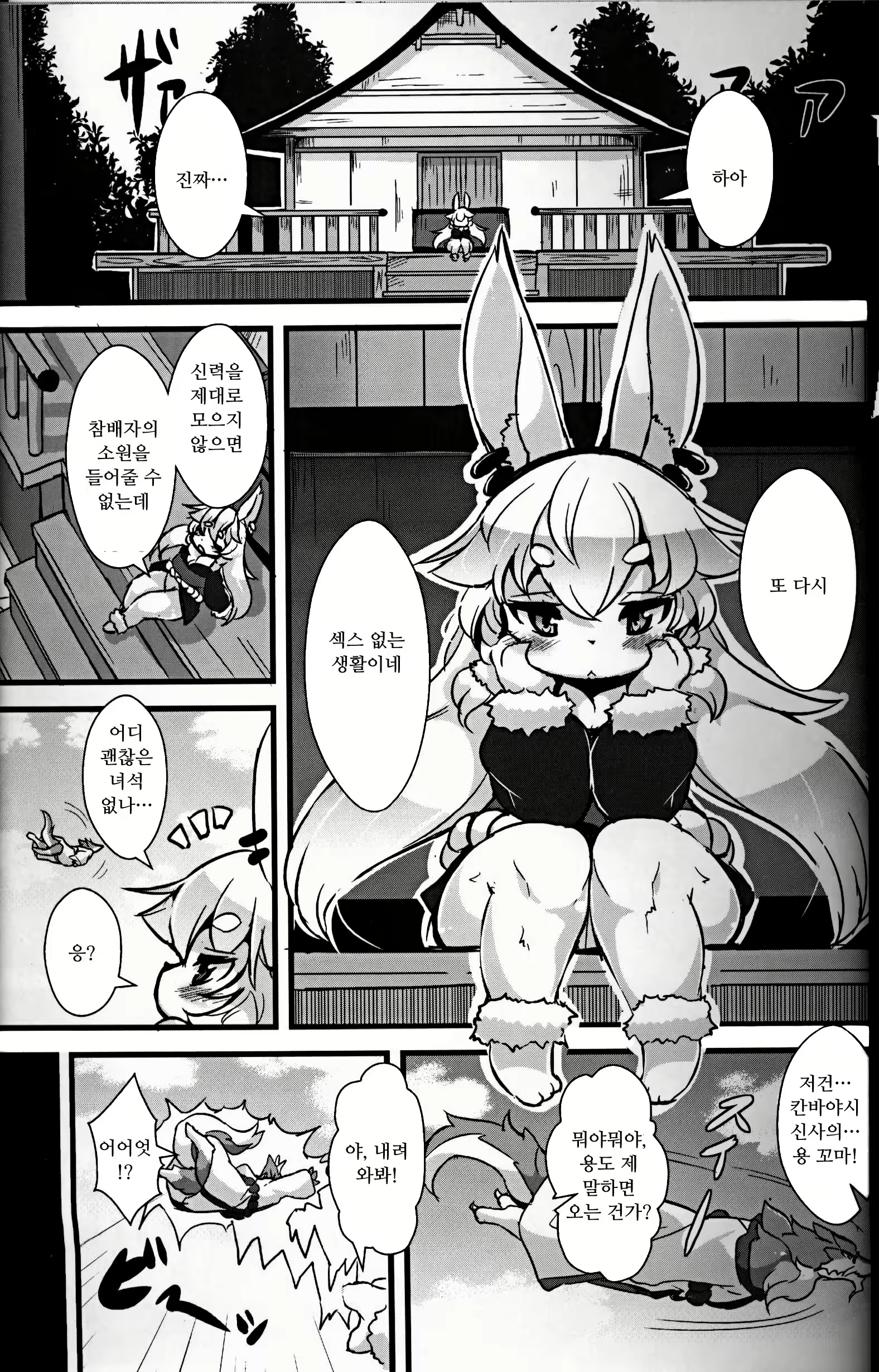 Content 1243312 - 4 페이지