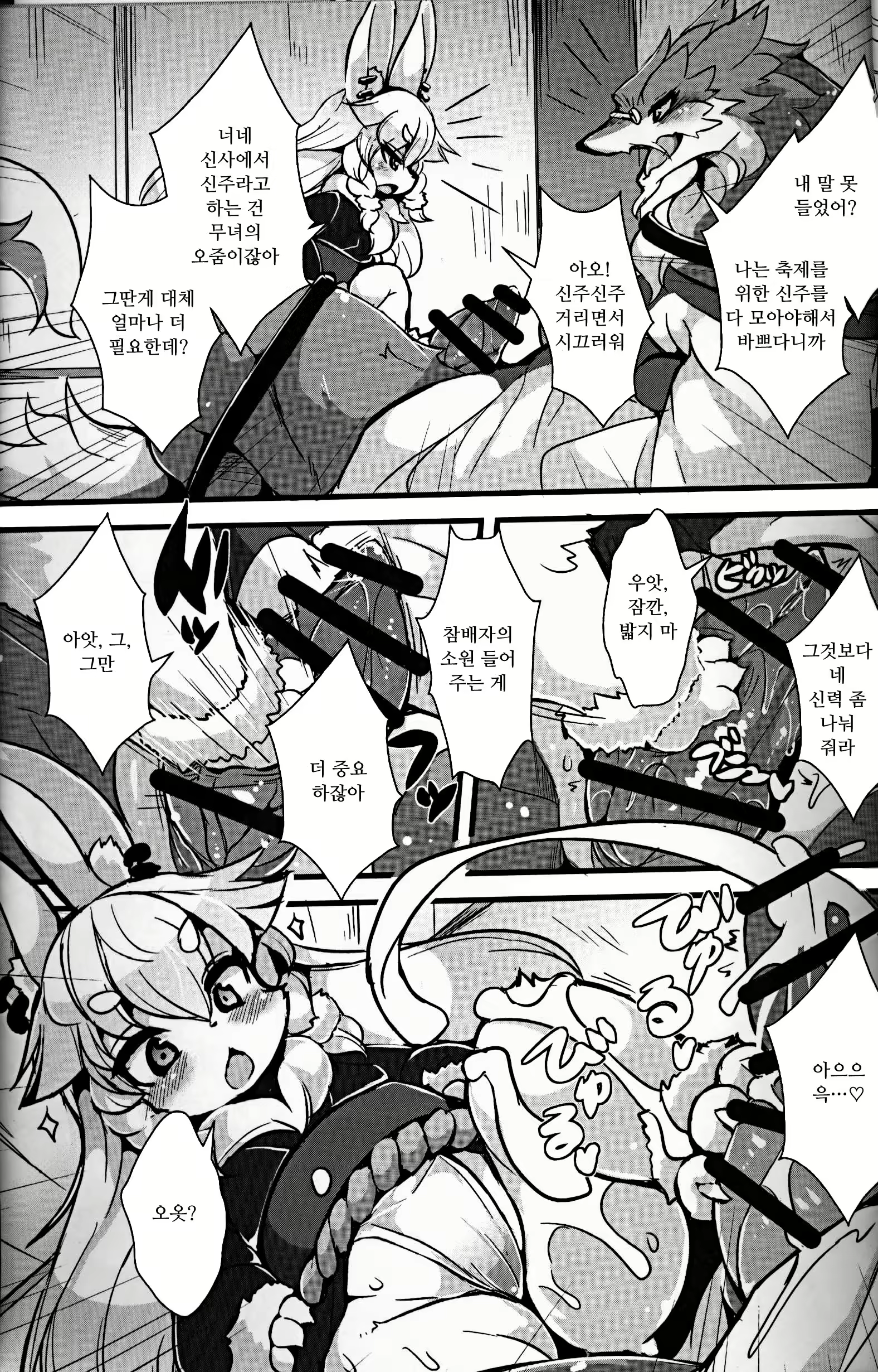Content 1243312 - 6 페이지