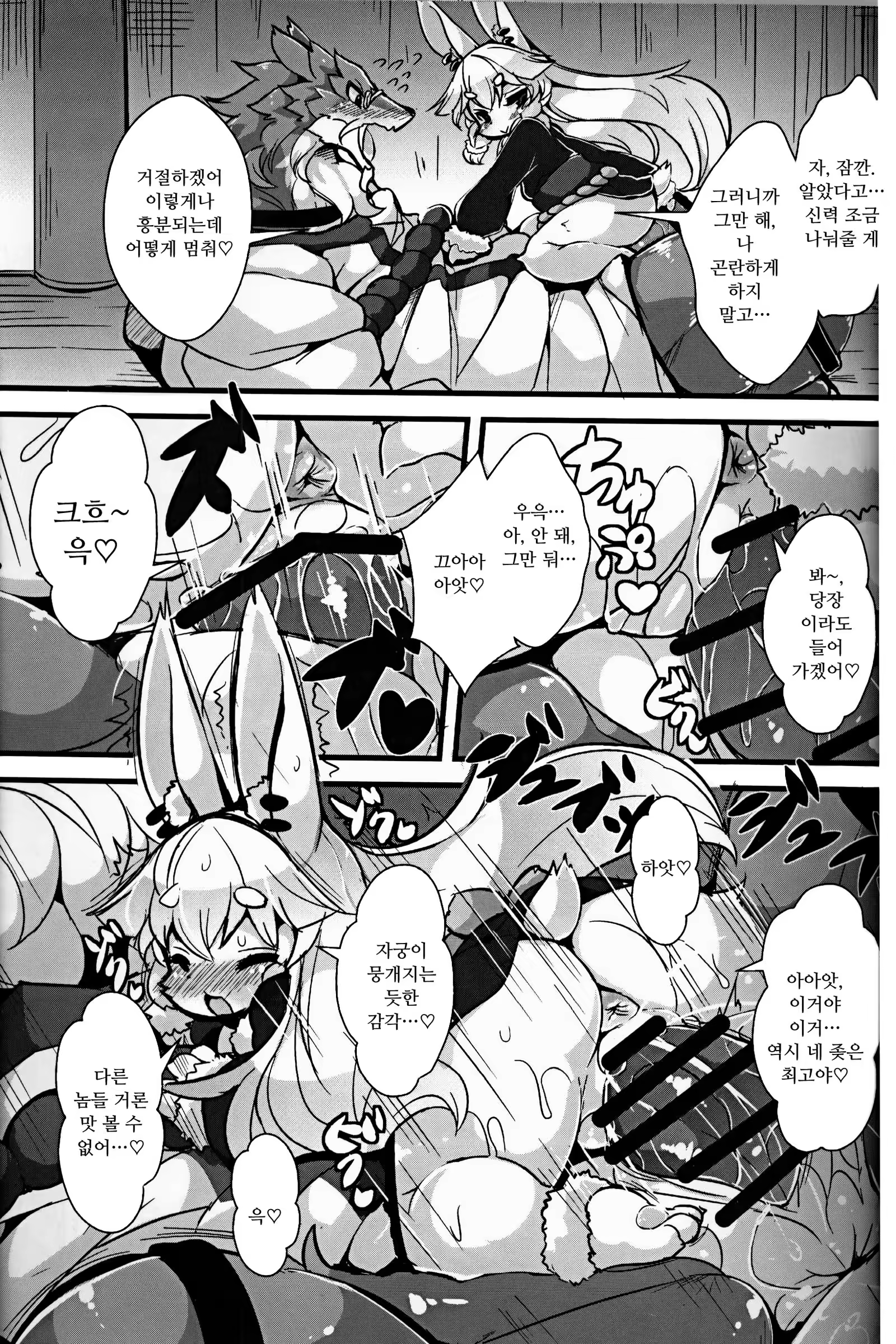 Content 1243312 - 8 페이지