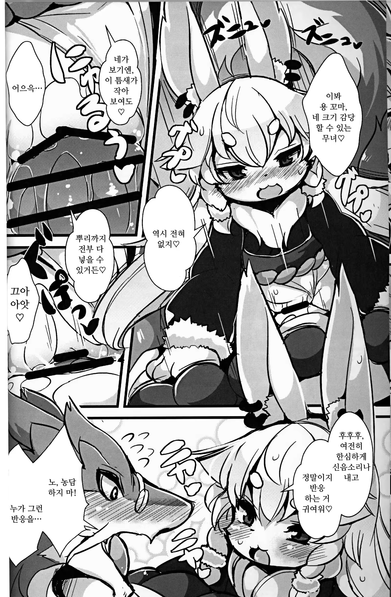 Content 1243312 - 9 페이지