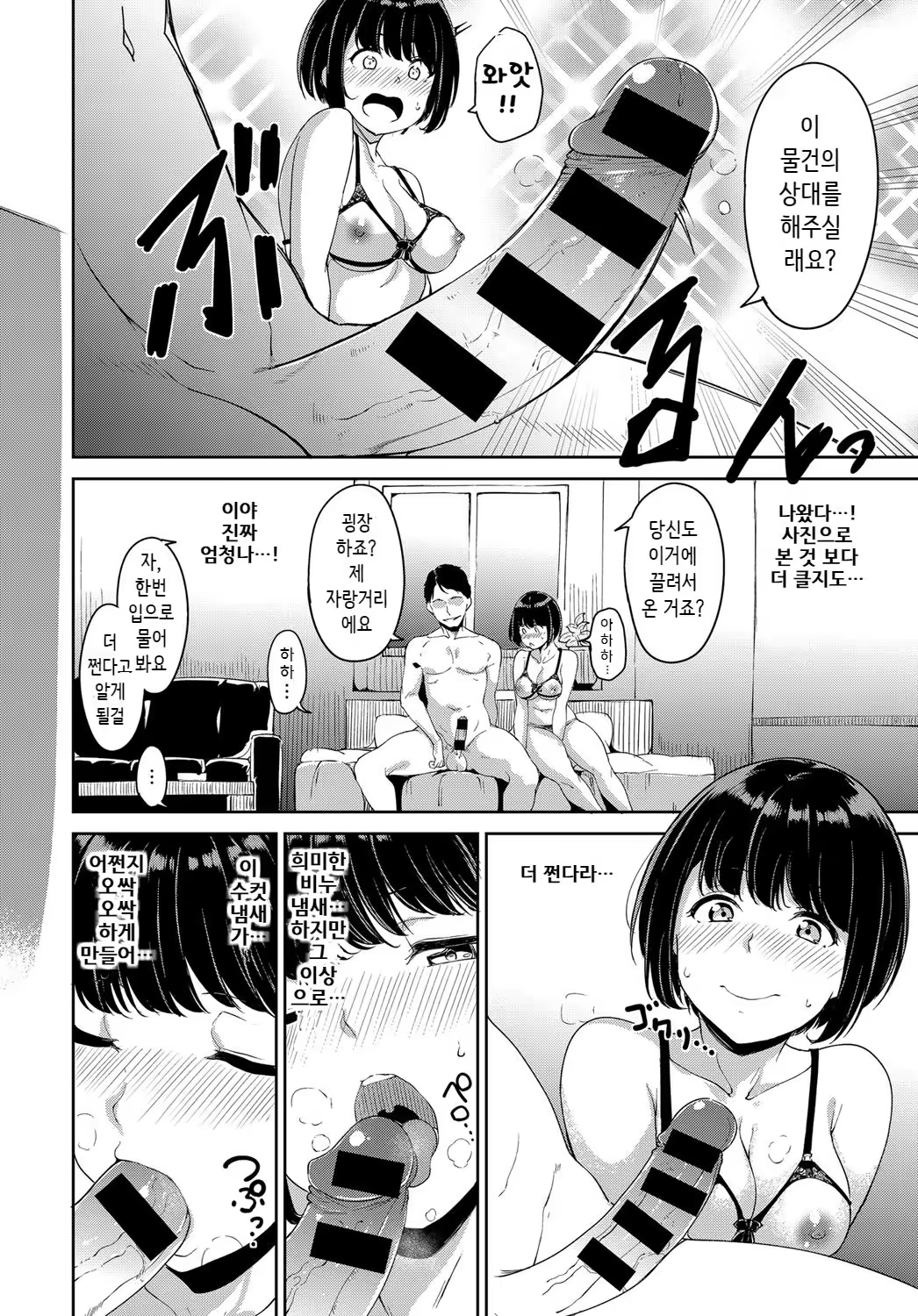Content 1243563 - 6 페이지