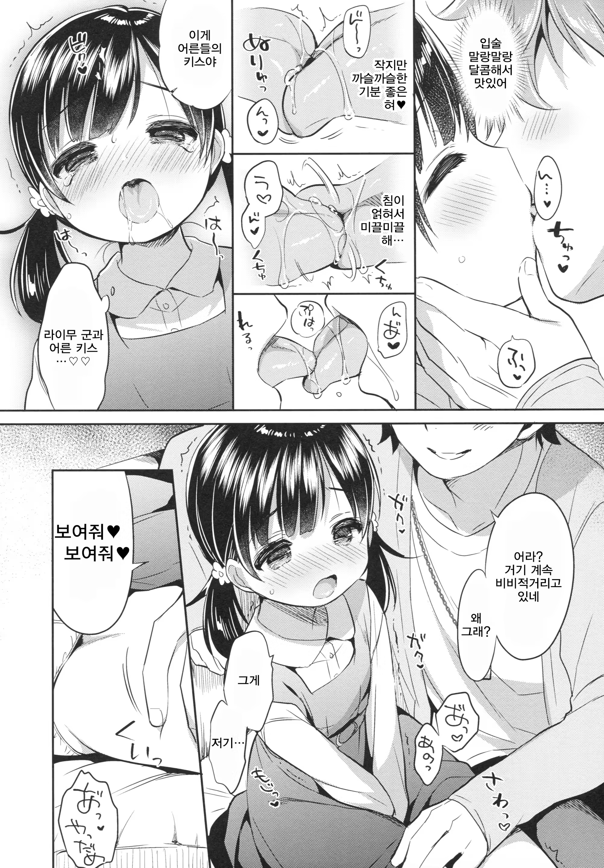 Content 1243615 - 15 페이지