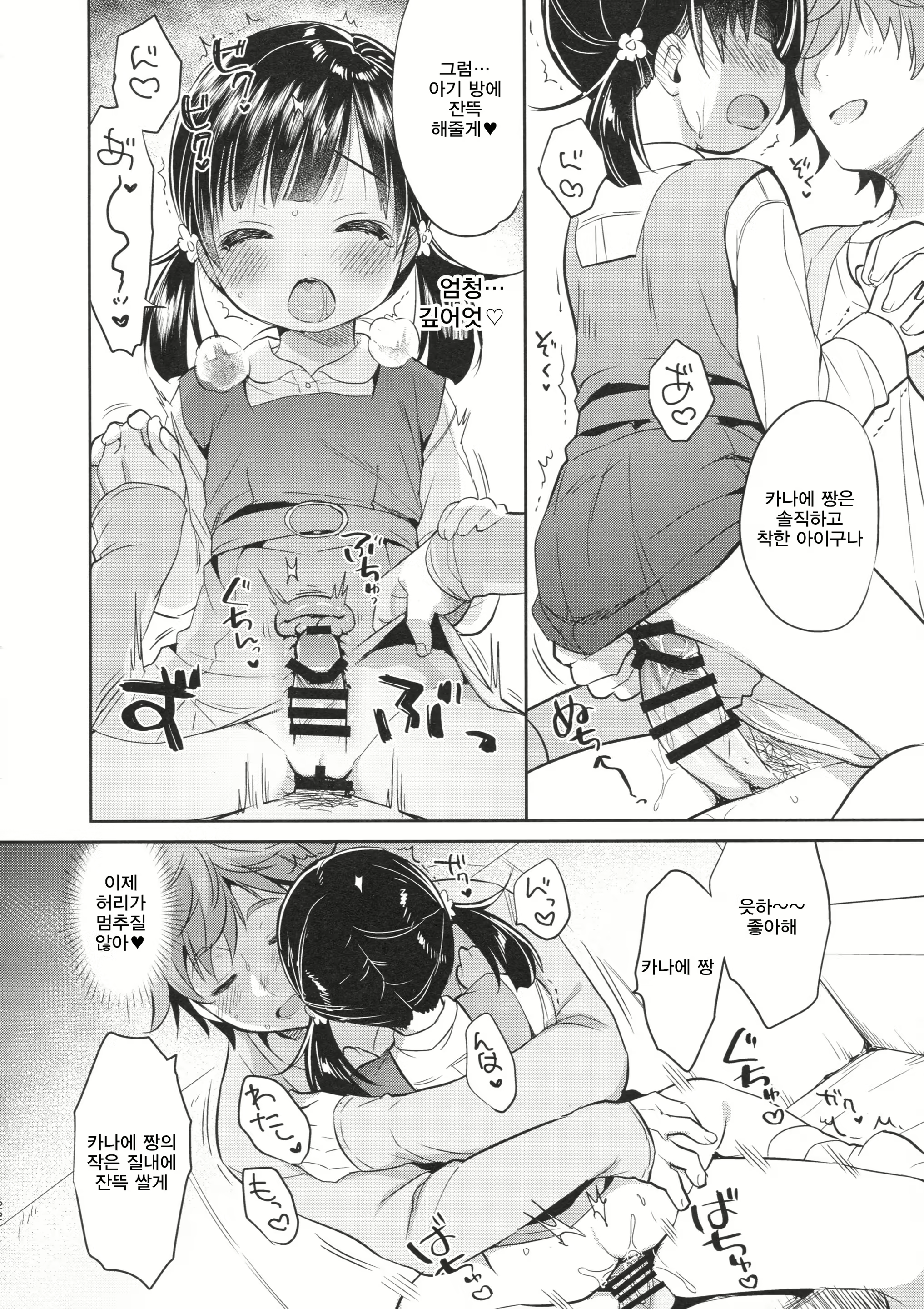 Content 1243615 - 21 페이지