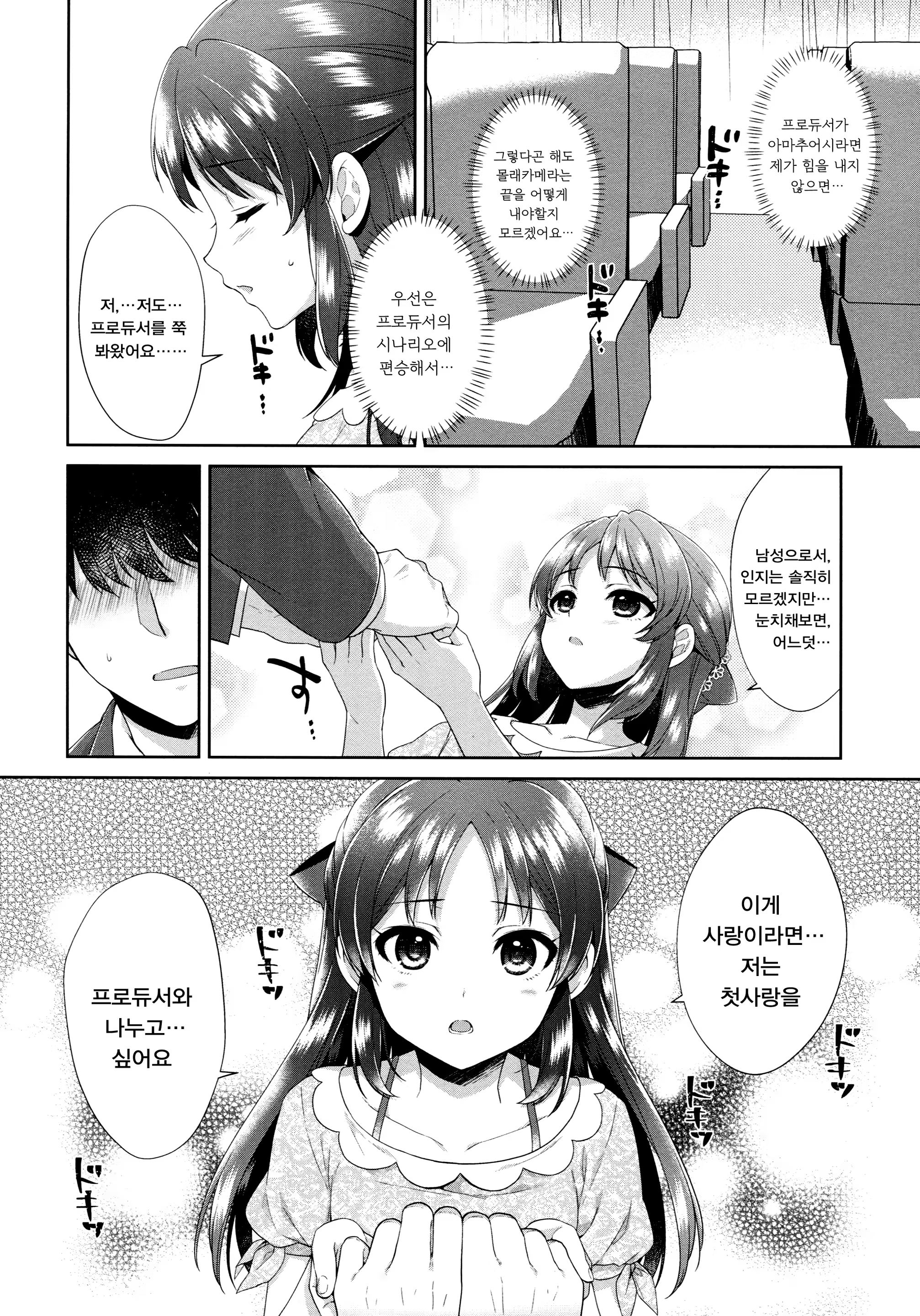 Content 1243637 - 14 페이지