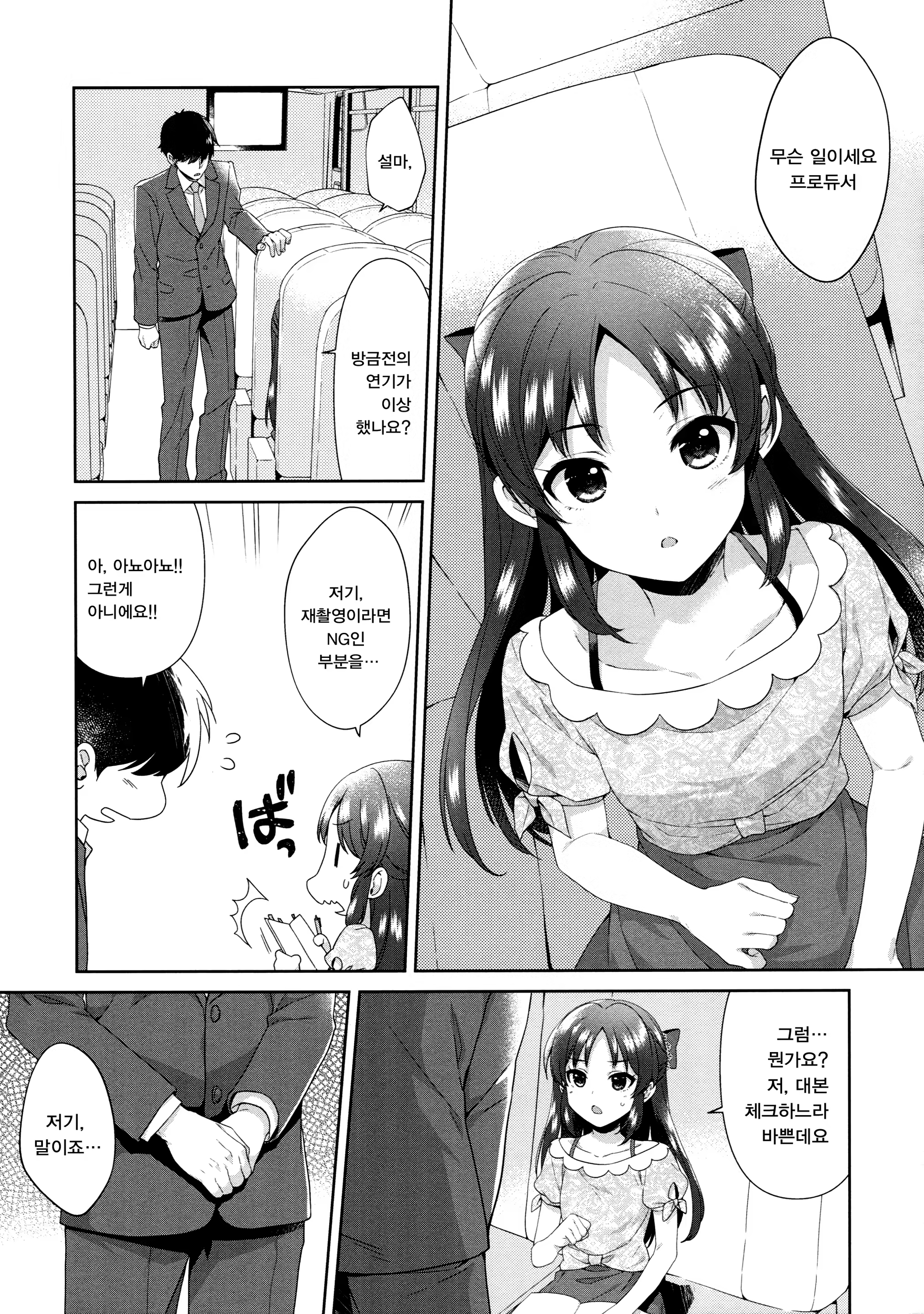 Content 1243637 - 7 페이지