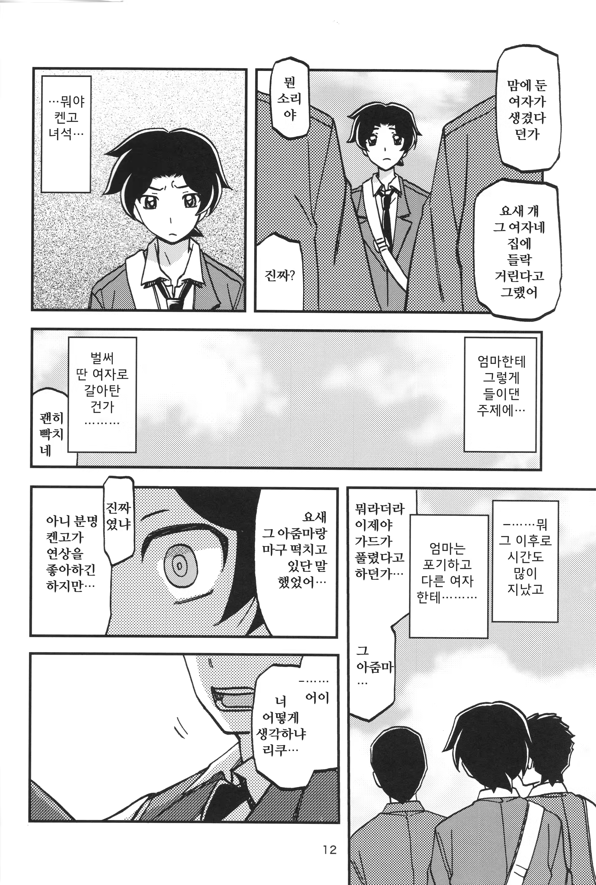 Content 1243661 - 11 페이지