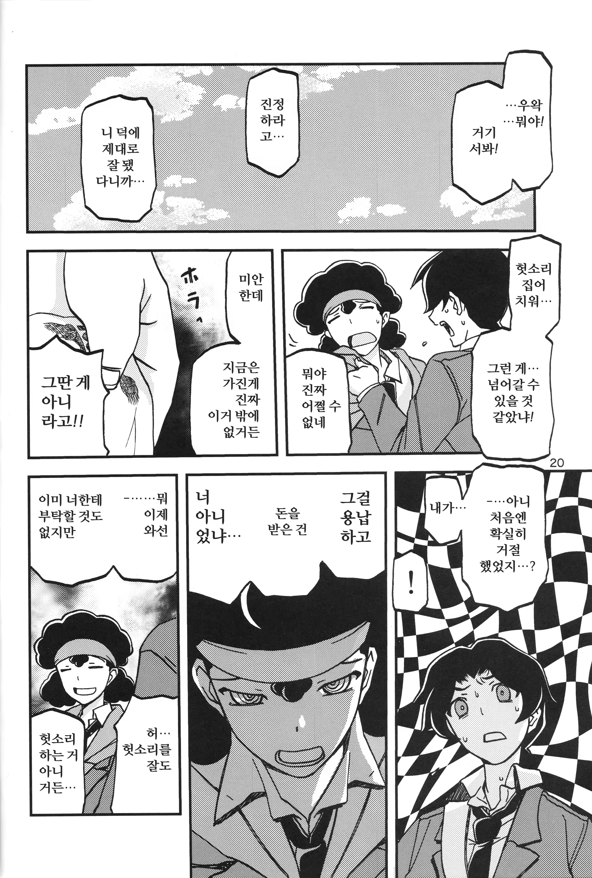 Content 1243661 - 19 페이지