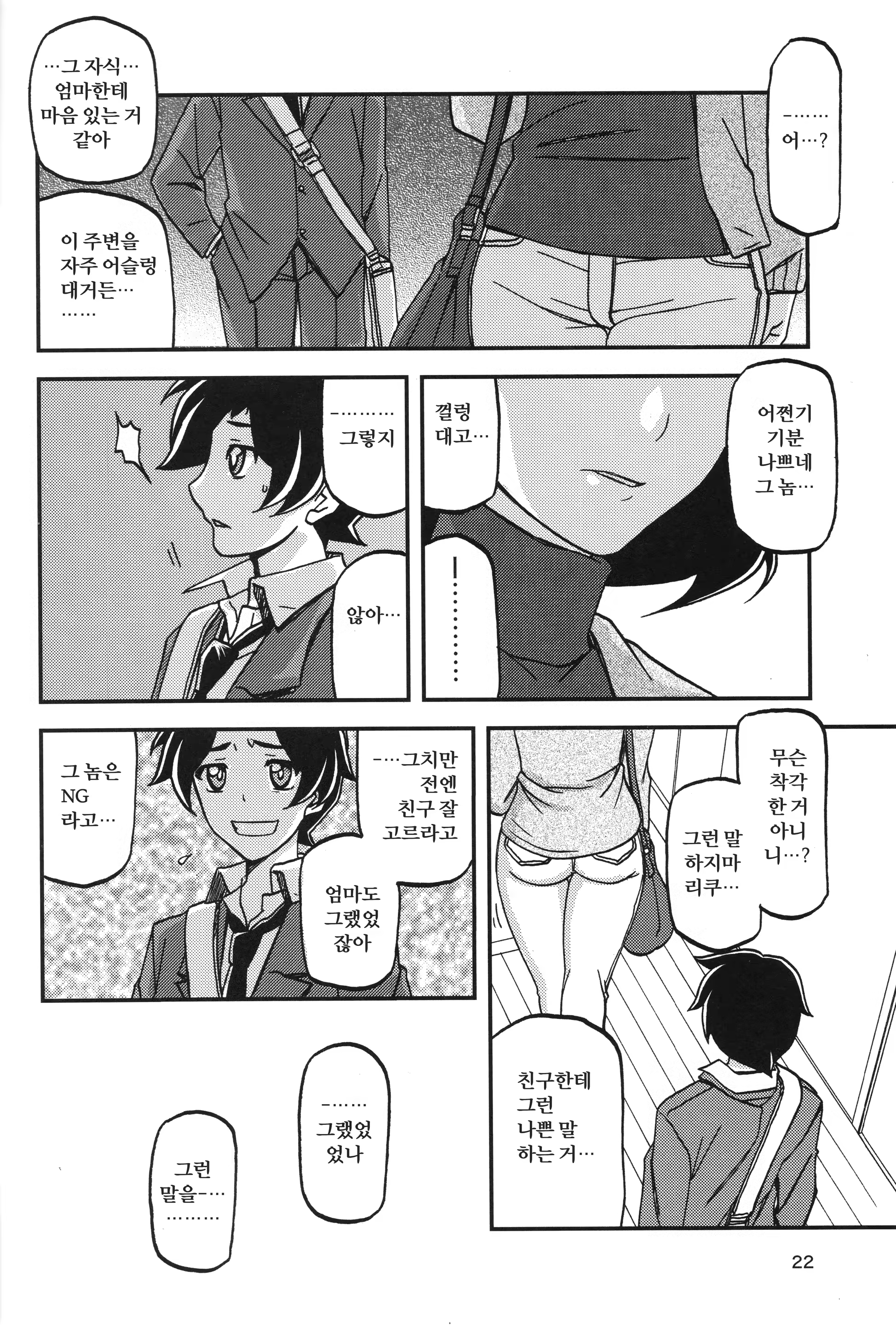 Content 1243661 - 21 페이지