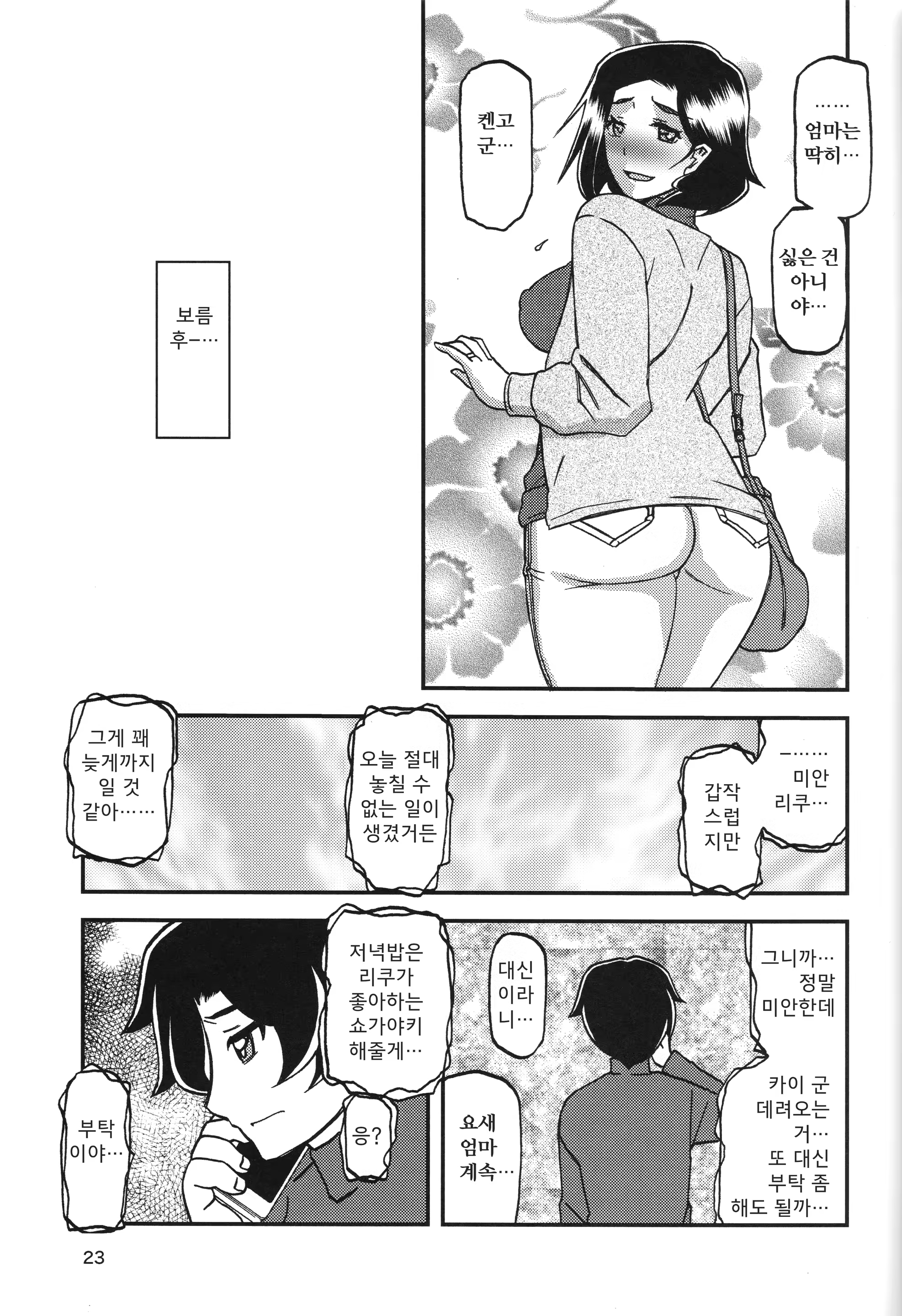 Content 1243661 - 22 페이지