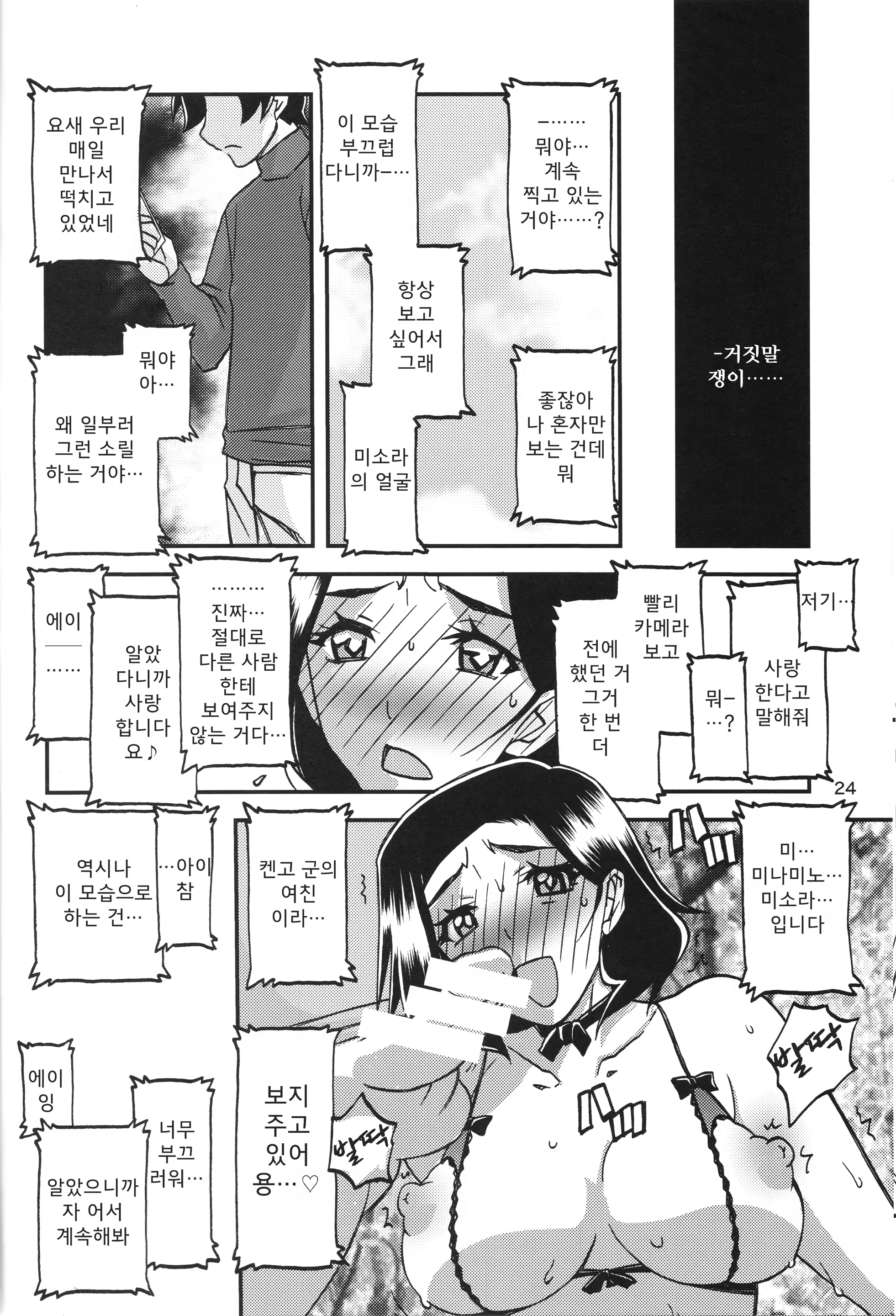 Content 1243661 - 23 페이지