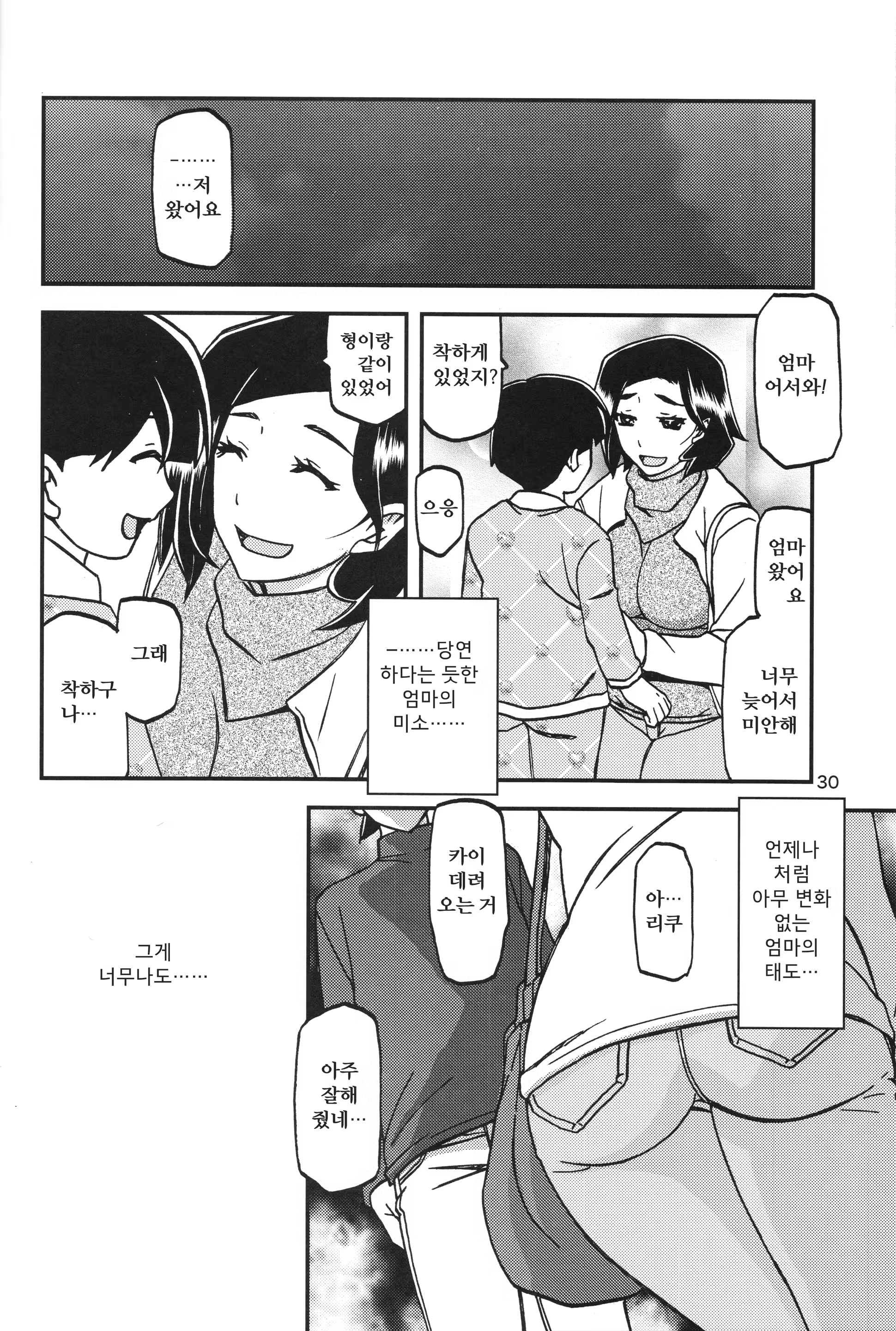 Content 1243661 - 29 페이지