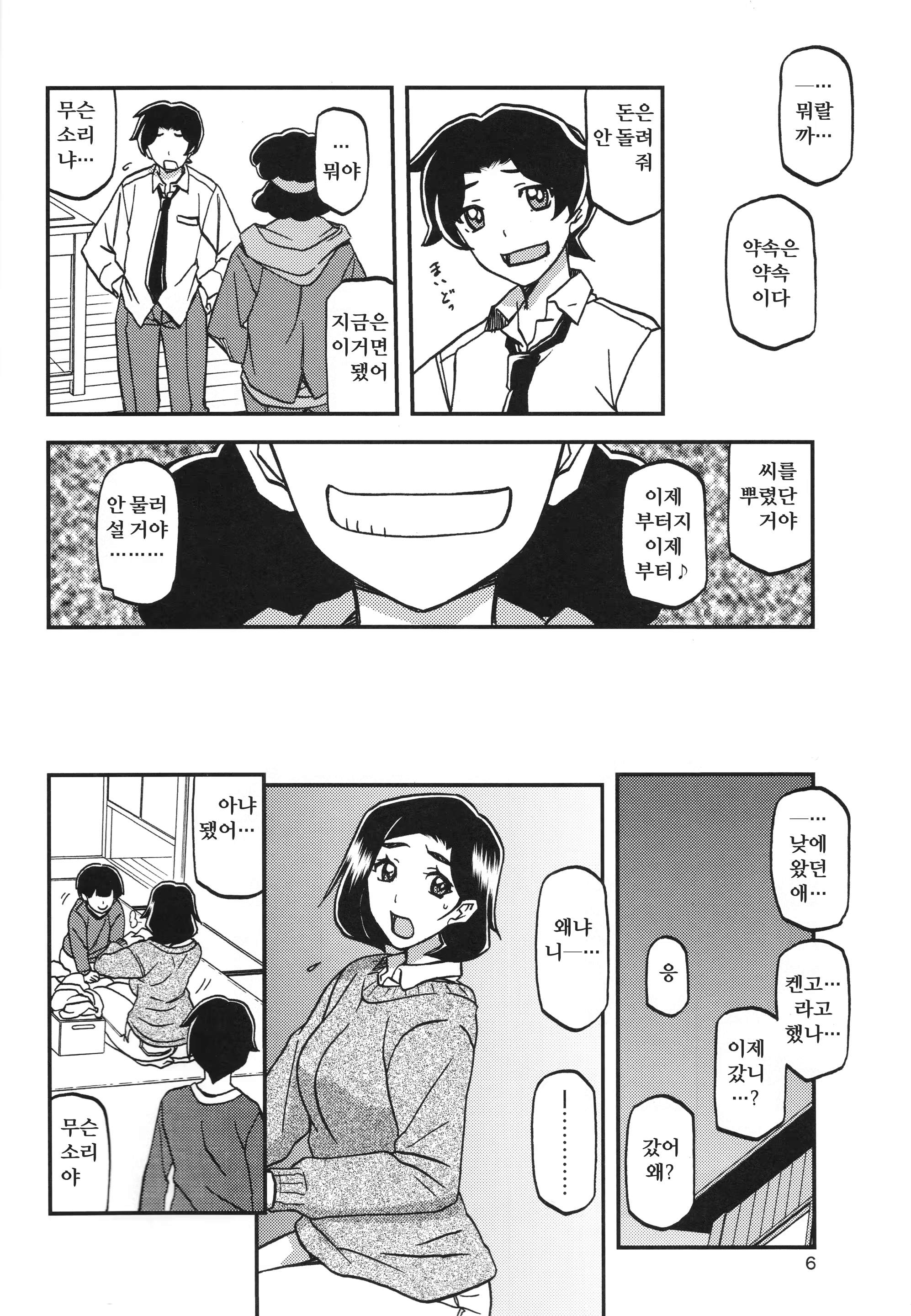 Content 1243661 - 5 페이지