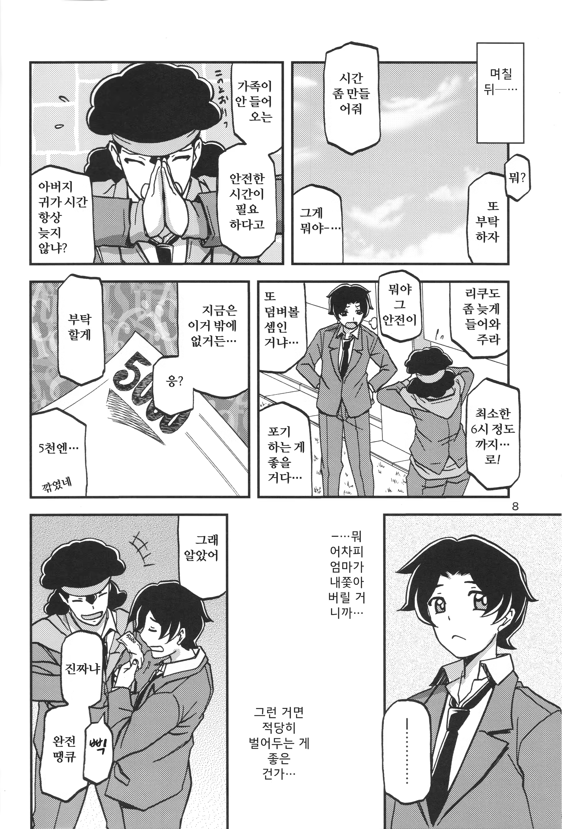 Content 1243661 - 7 페이지