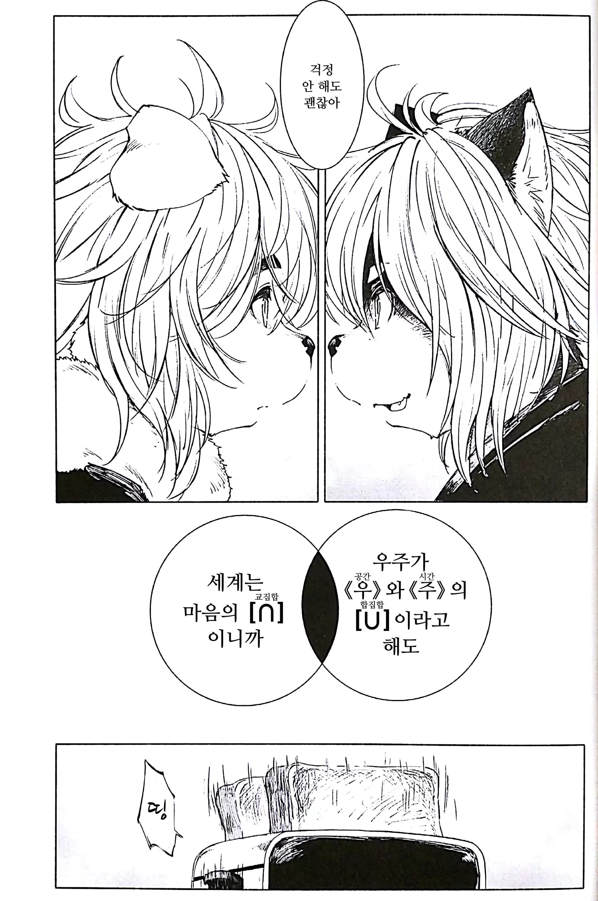 Content 1243770 - 22 페이지