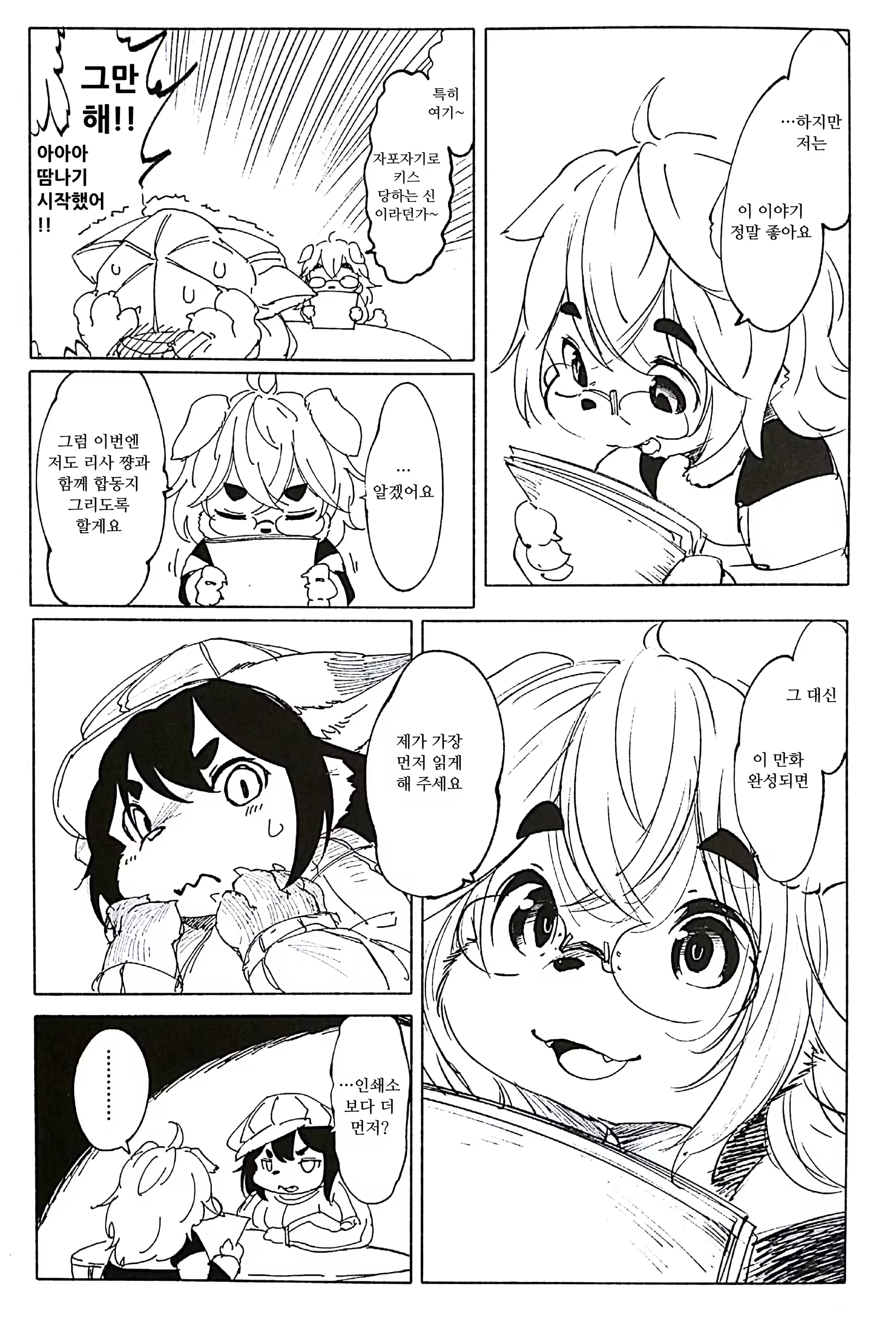 Content 1243770 - 4 페이지