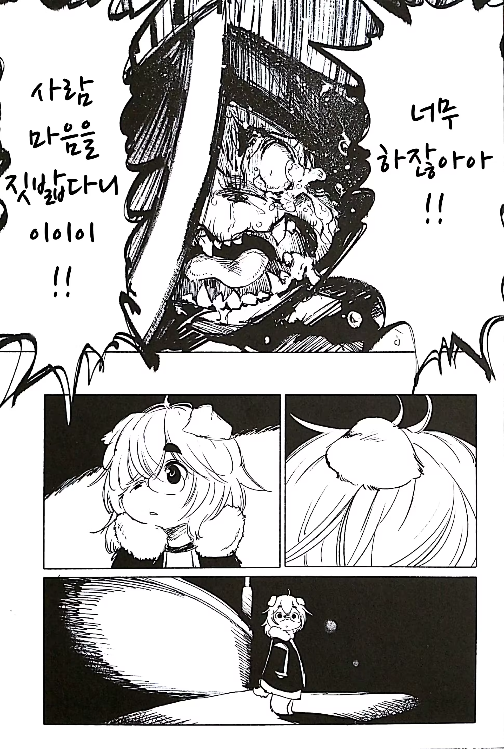 Content 1243770 - 8 페이지