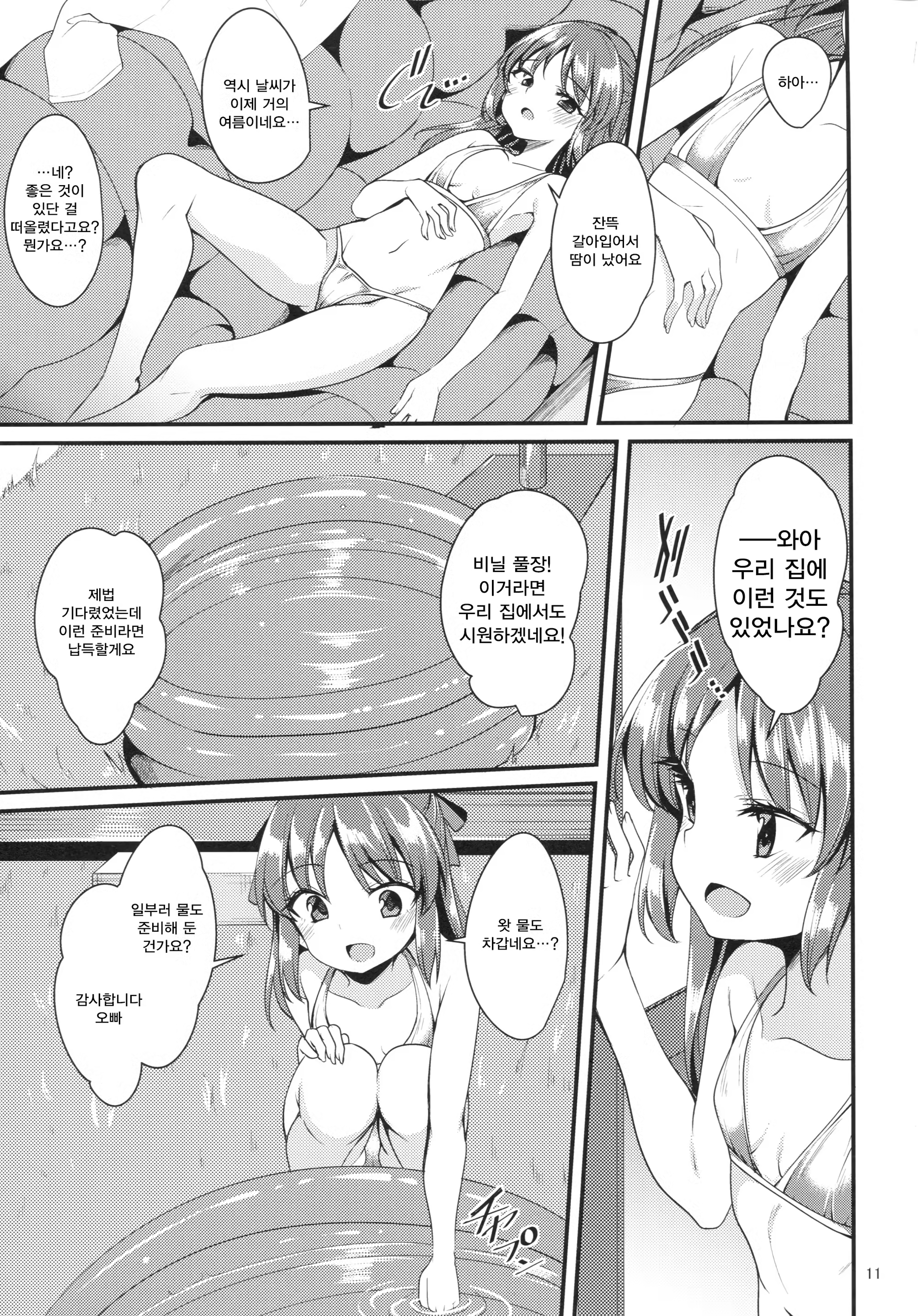 Content 1244011 - 10 페이지