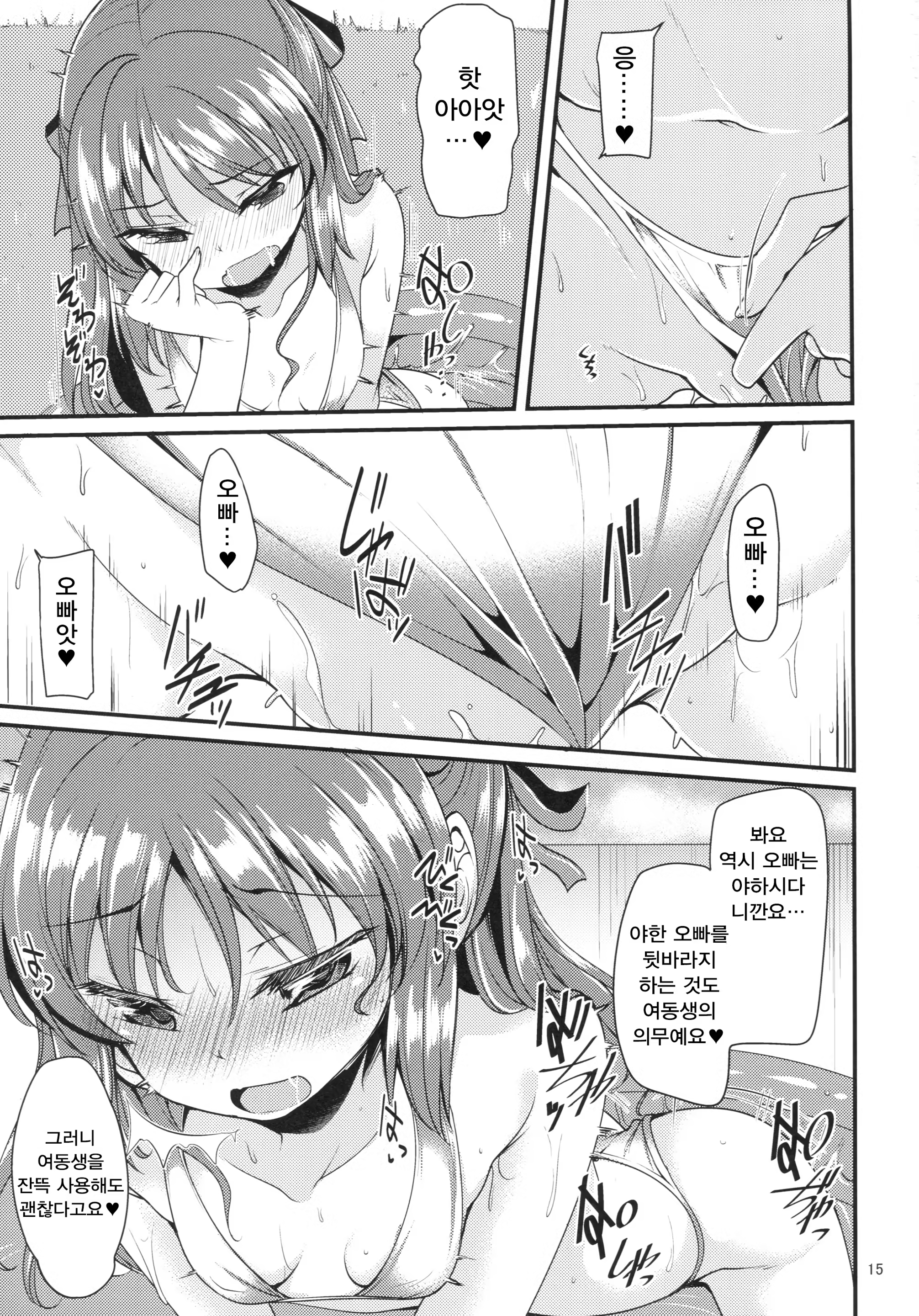 Content 1244011 - 14 페이지