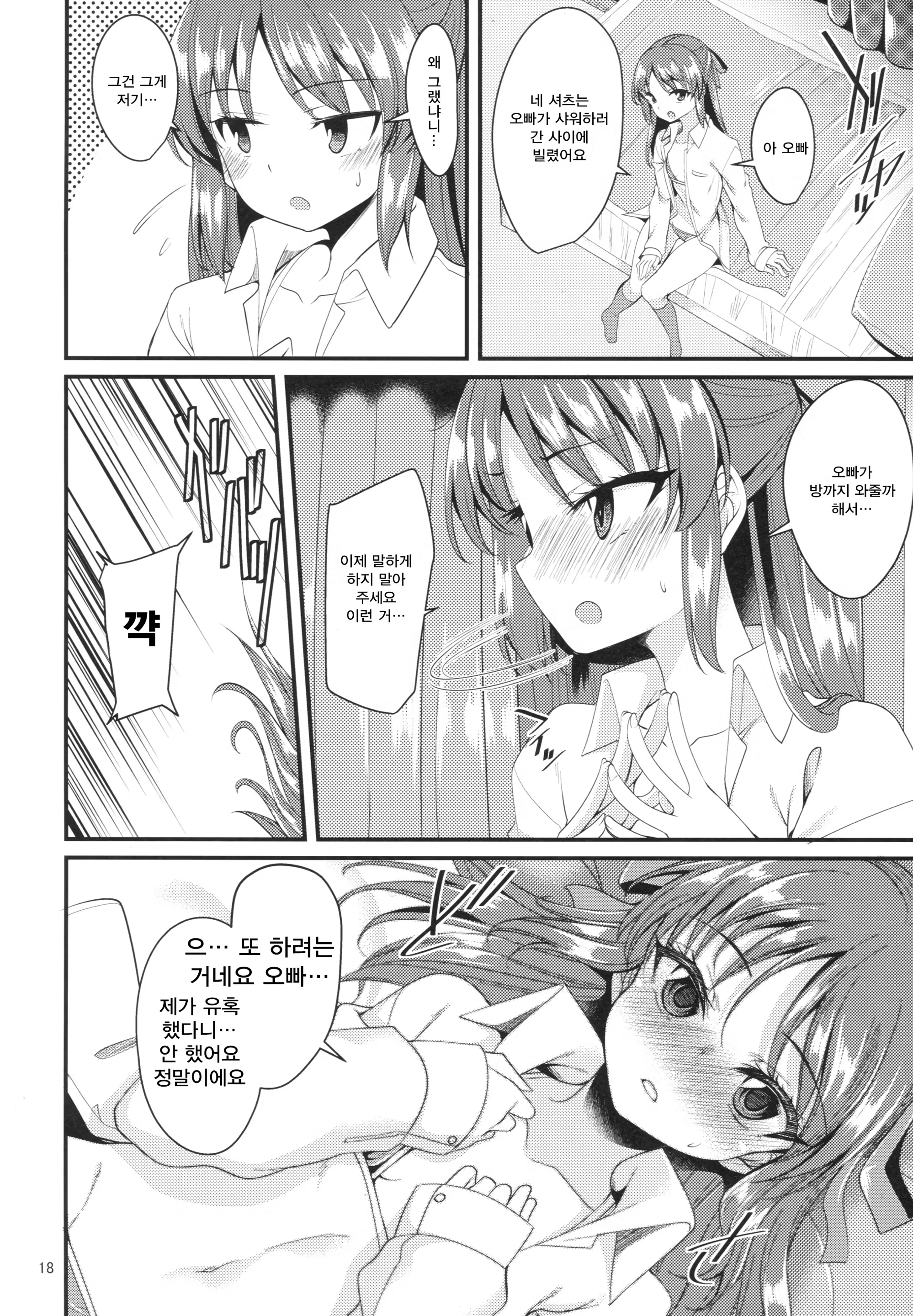 Content 1244011 - 17 페이지