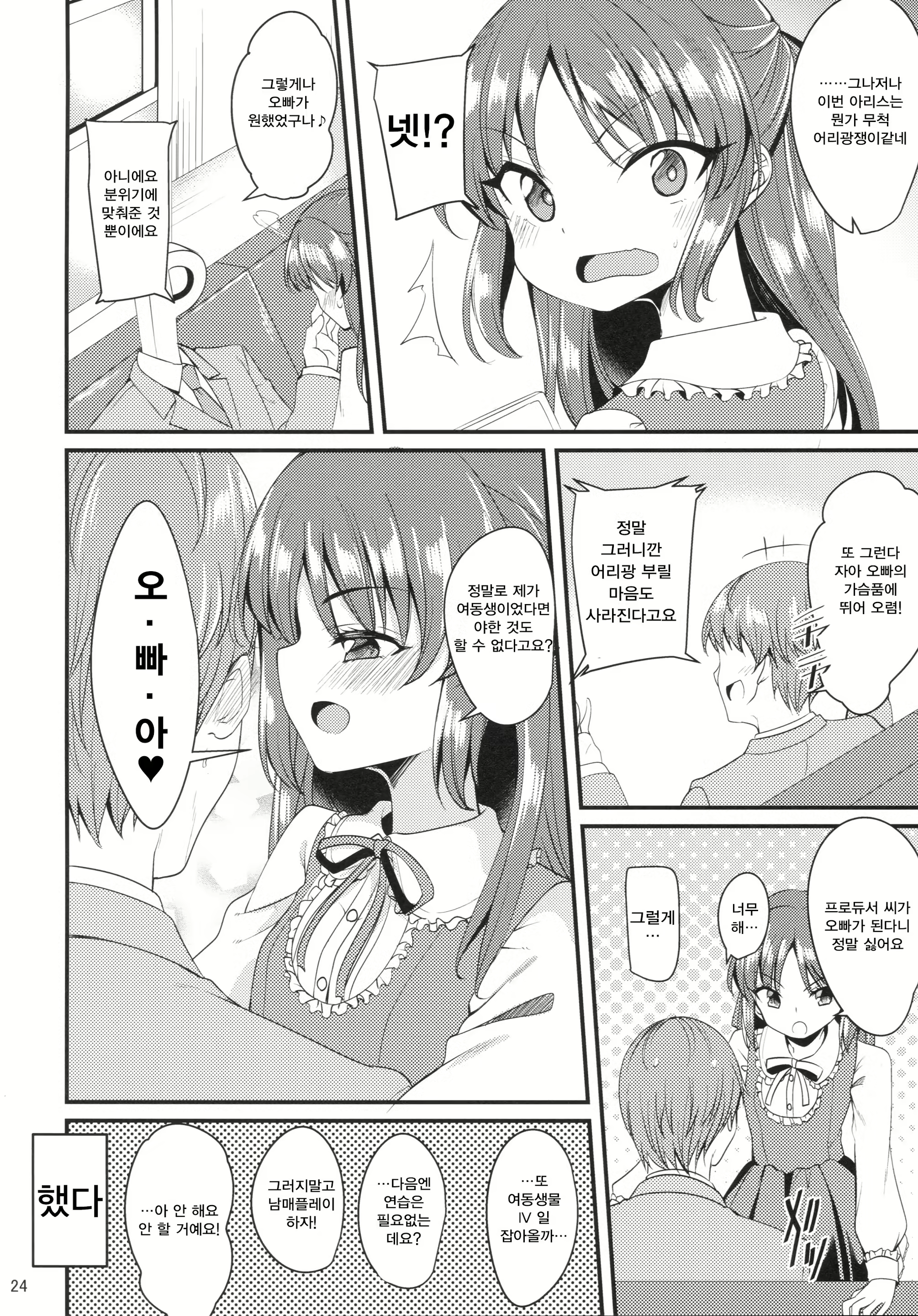 Content 1244011 - 23 페이지