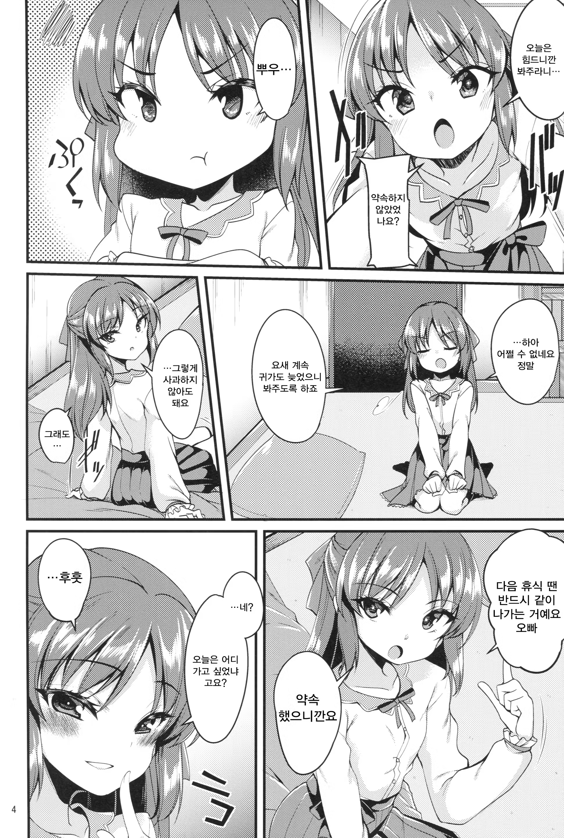 Content 1244011 - 3 페이지